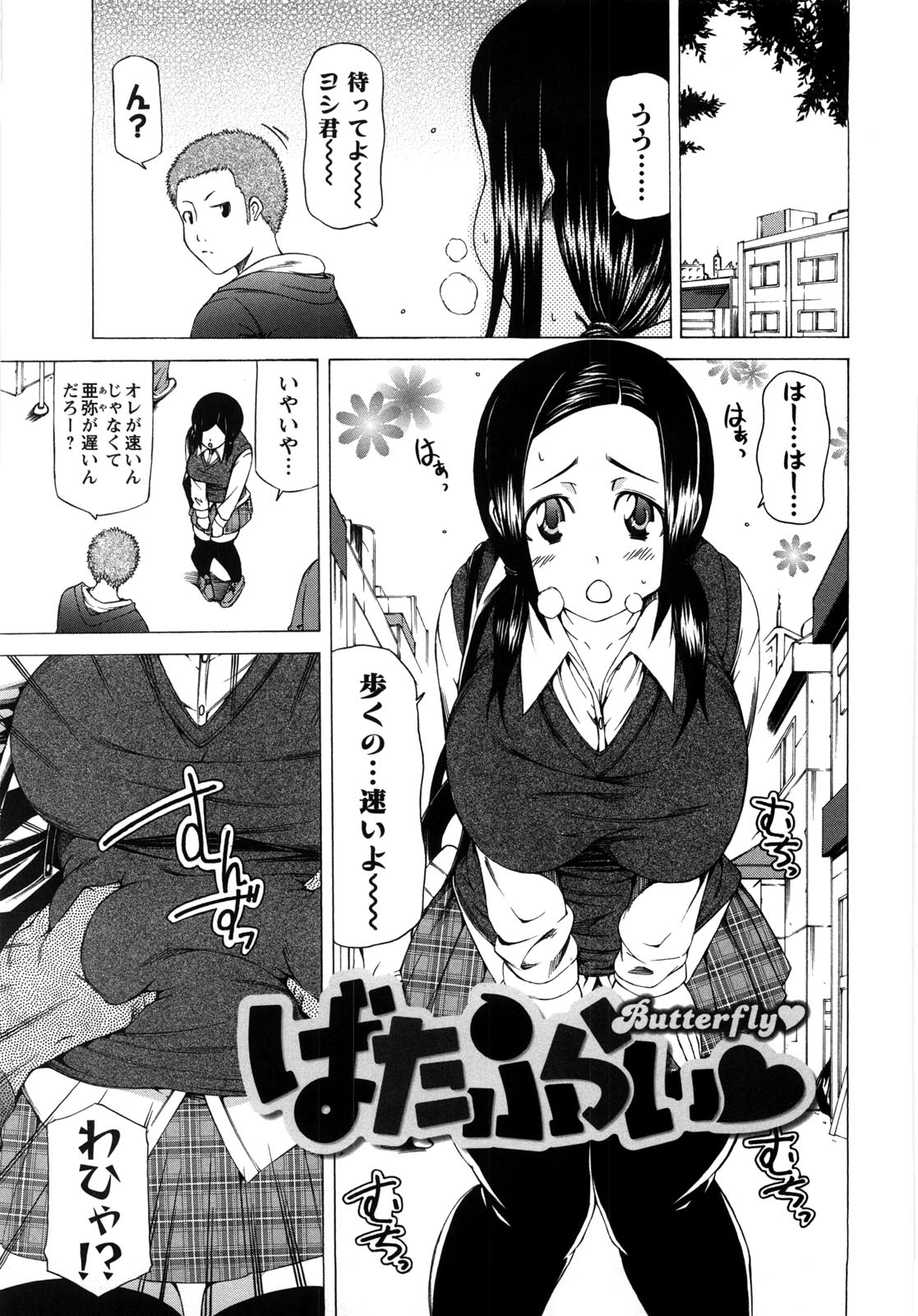 [工藤洋] 乳クリまん汁