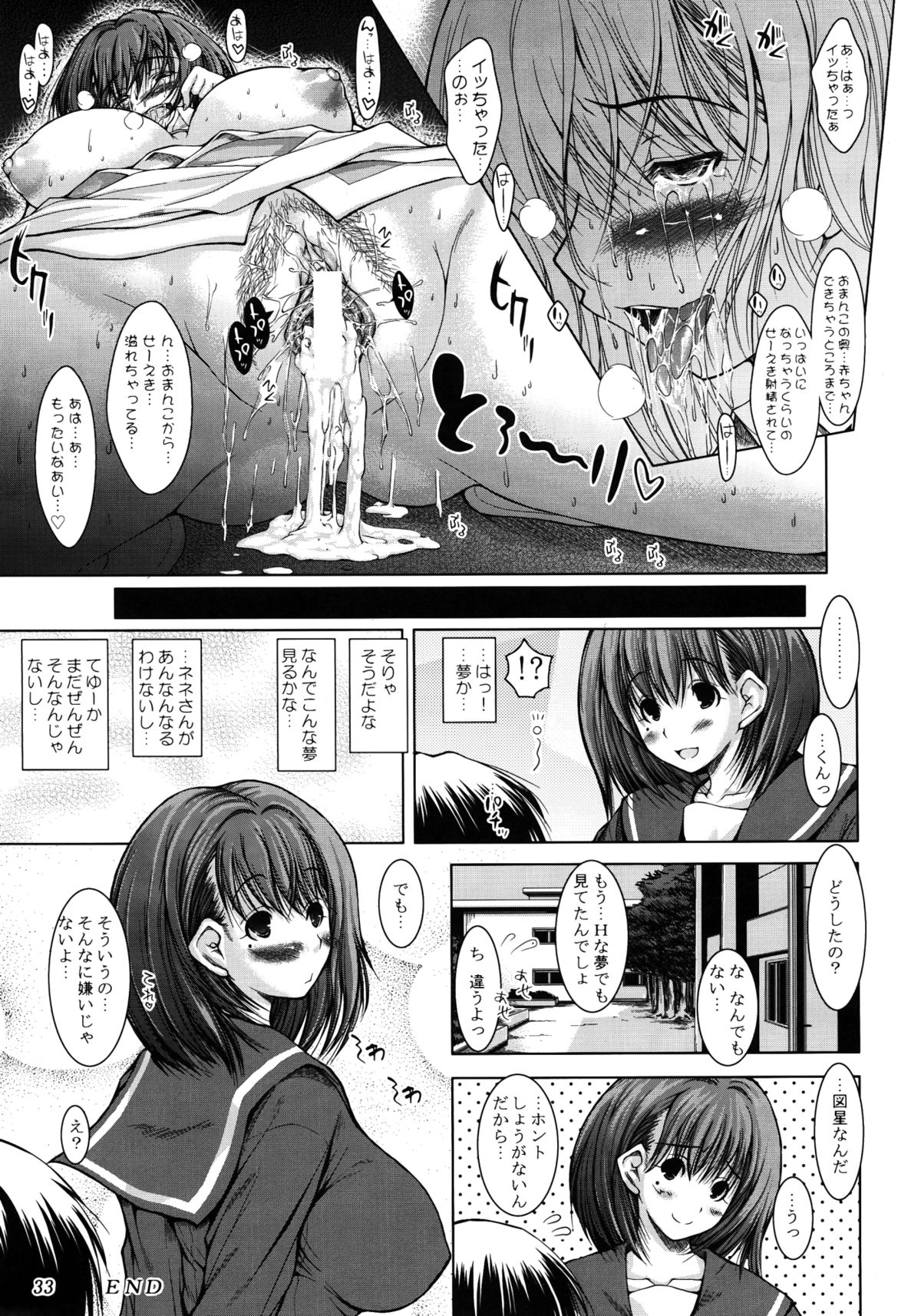 （C82）[あしたからがんばる（やめたたかし）]たまったものをだしてたた