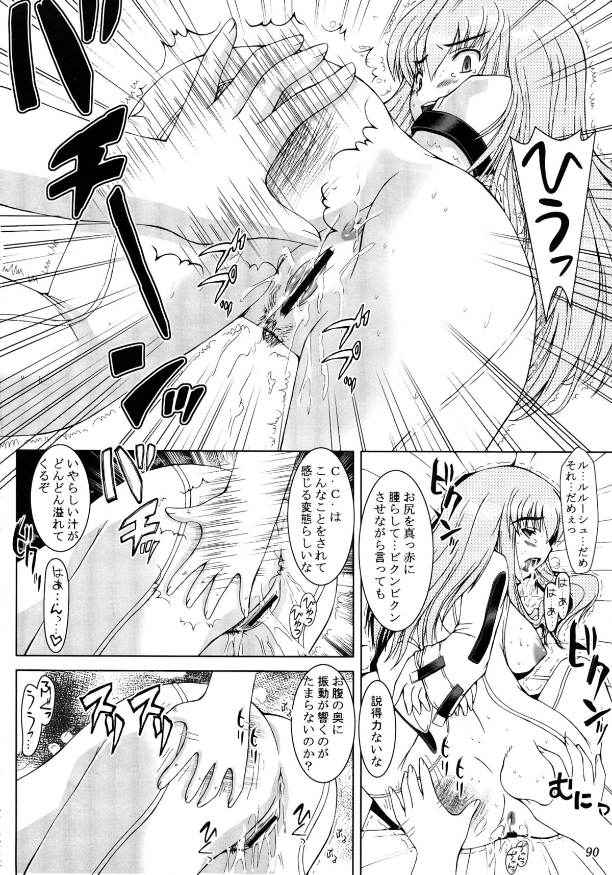 （C82）[あしたからがんばる（やめたたかし）]たまったものをだしてたた