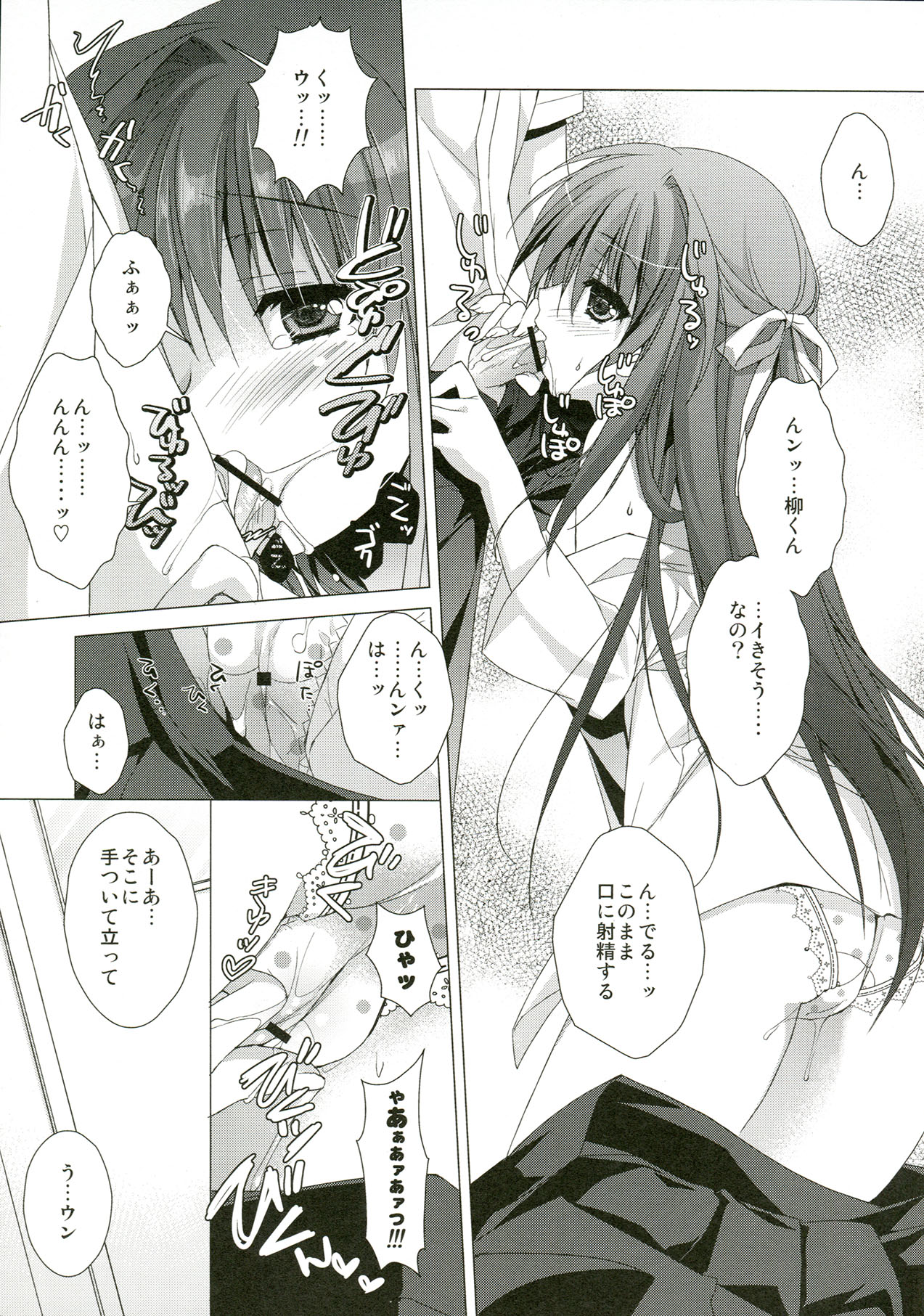 (サンクリ57) [KOKIKKO (せせなやう)] Day by Day