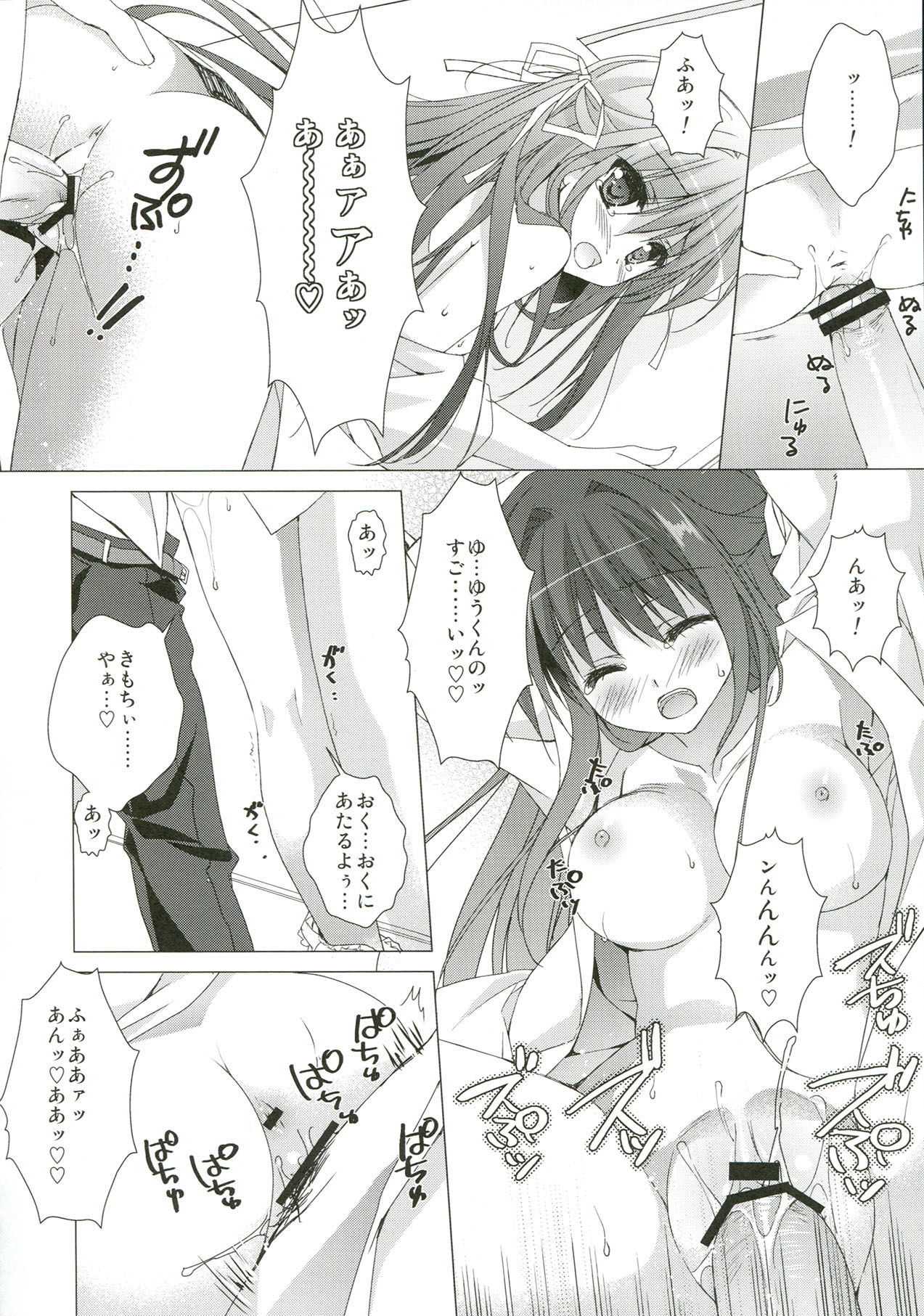 (サンクリ57) [KOKIKKO (せせなやう)] Day by Day