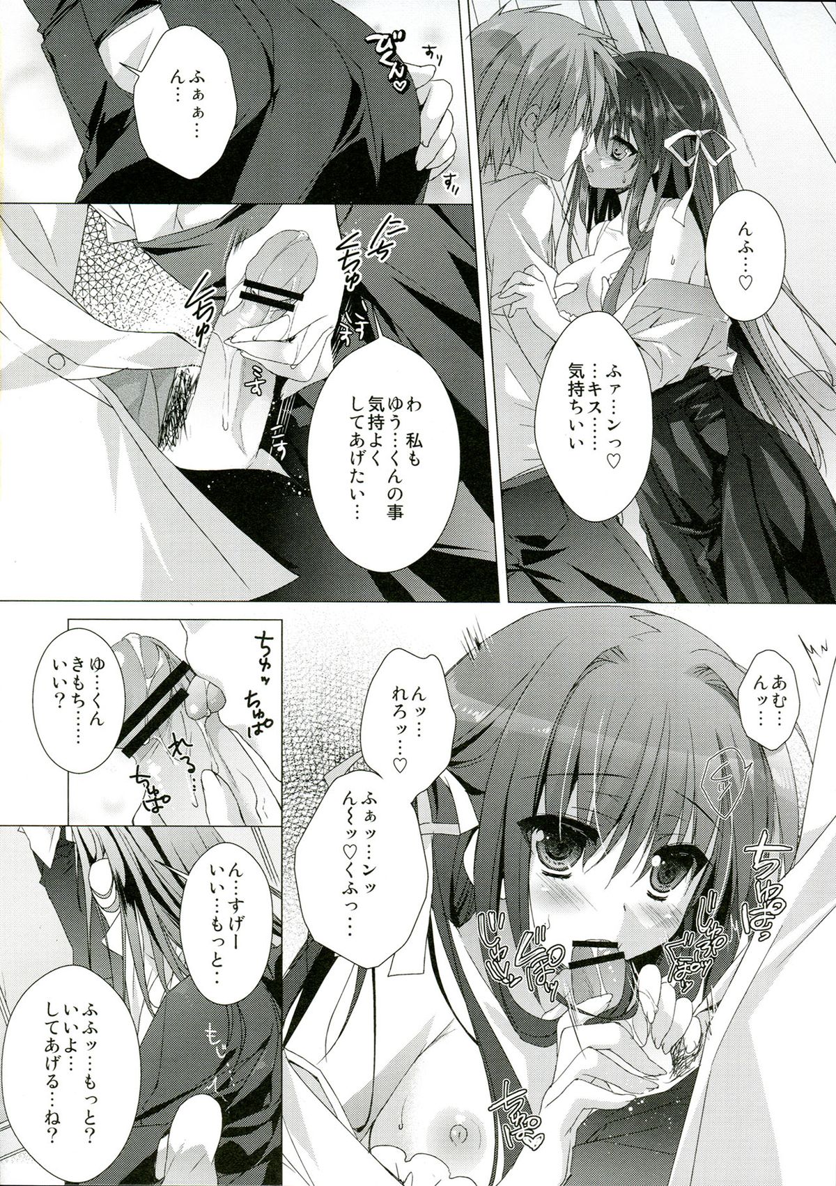 (サンクリ57) [KOKIKKO (せせなやう)] Day by Day