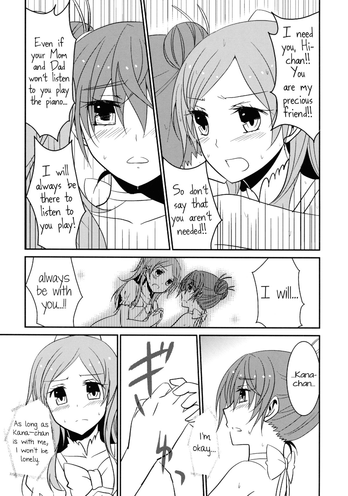 （C82）[434NotFound（isya）]スイートボックス（スイートプリキュア♪）[英語] [百合主義]