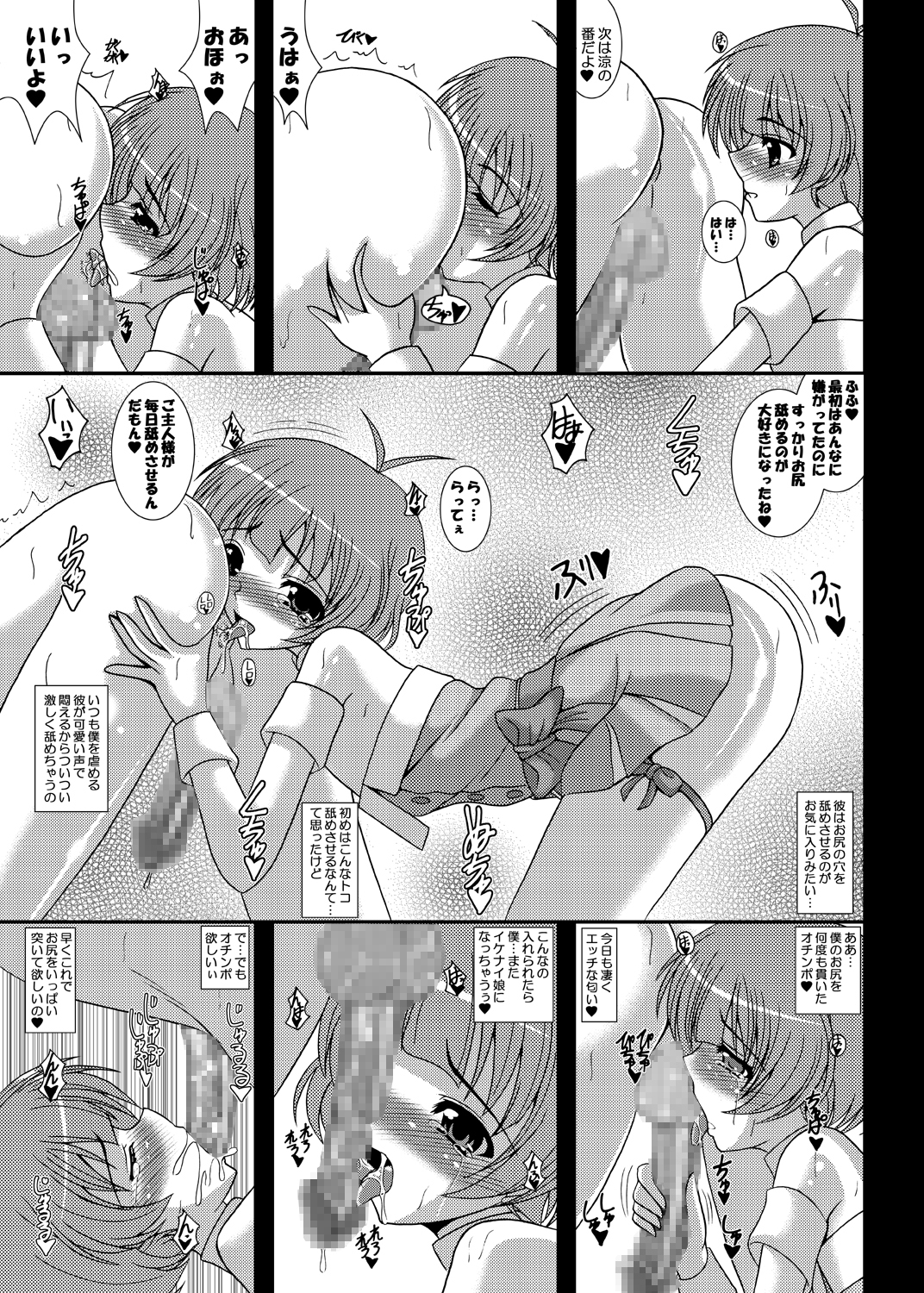 [紀霊なお姉さん (和泉弥生)] 涼ちんは俺の嫁! (アイドルマスター)