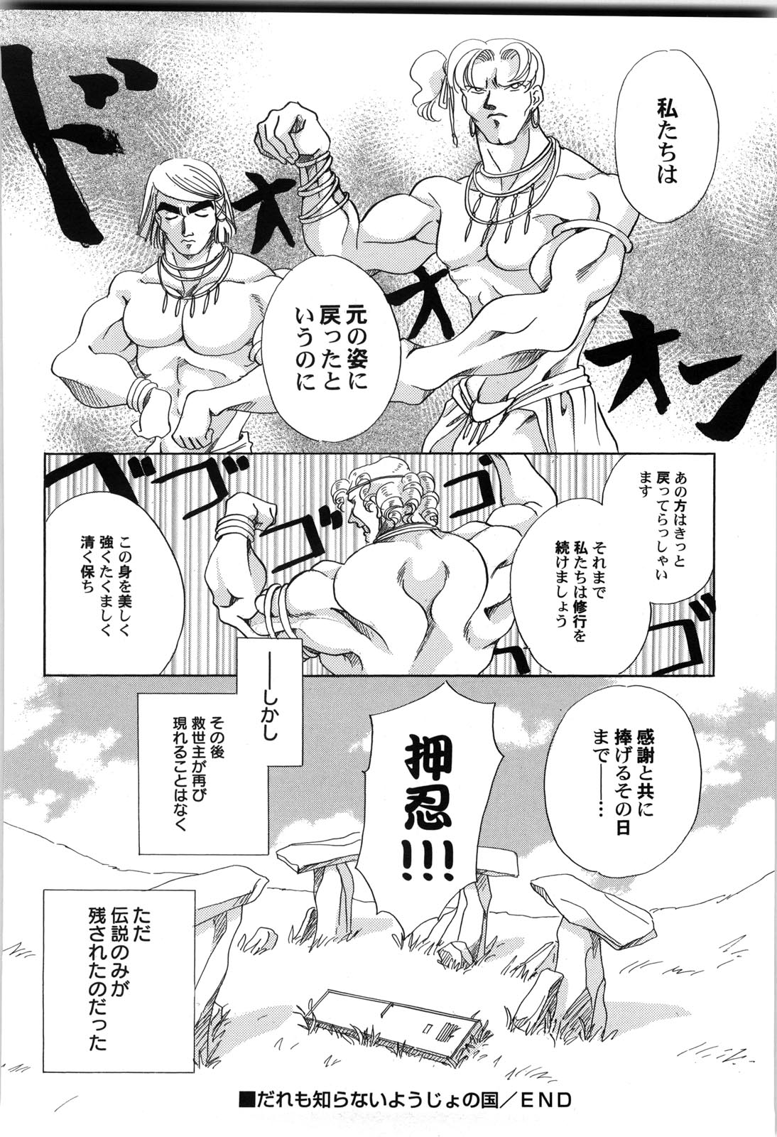 [流星ひかる] 世界の合言葉は萌え