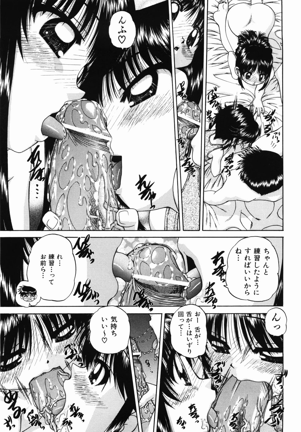 [春籠漸] おともだち