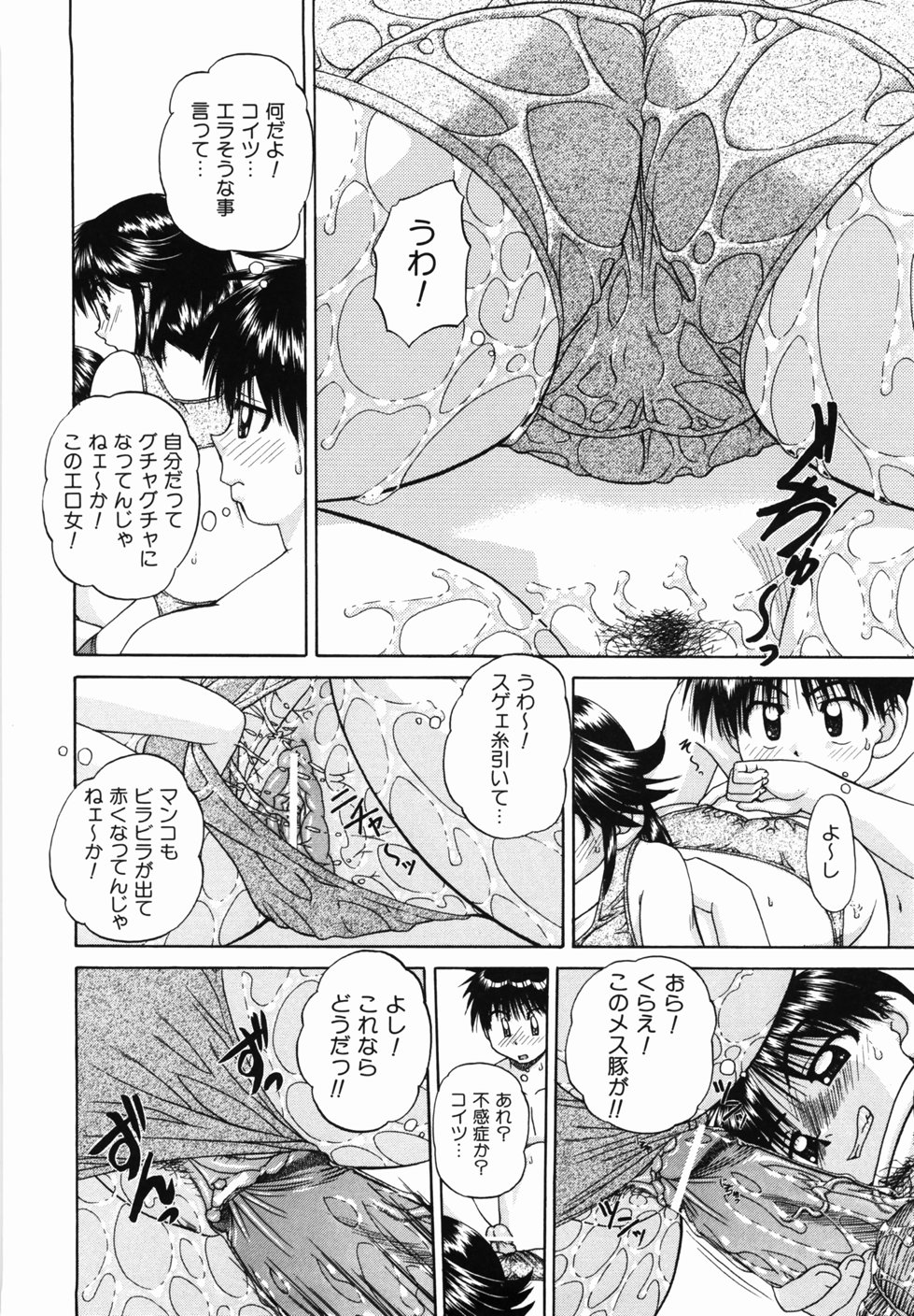 [春籠漸] おともだち
