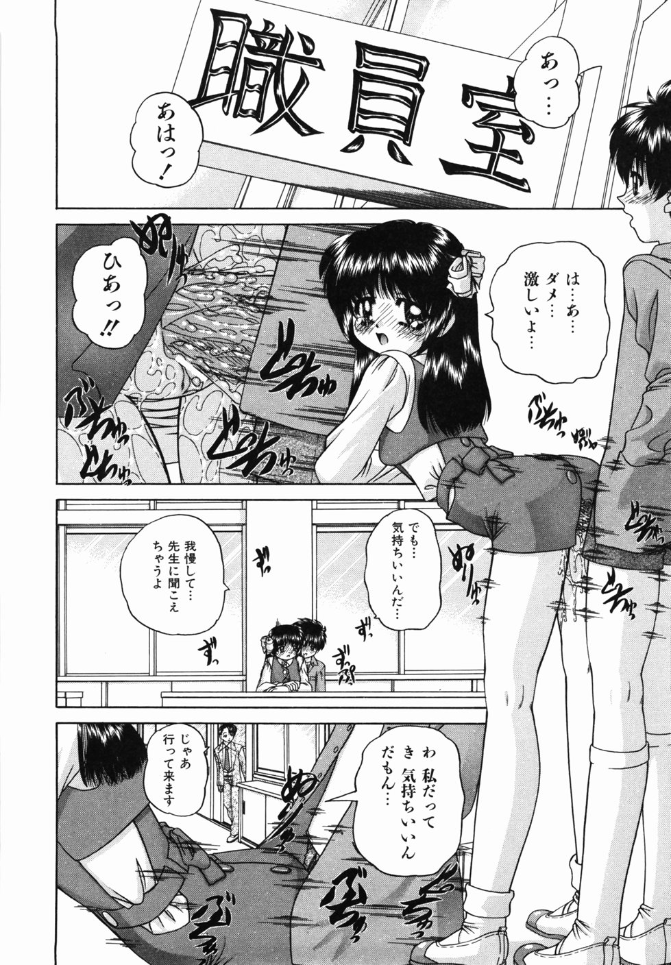 [春籠漸] おともだち