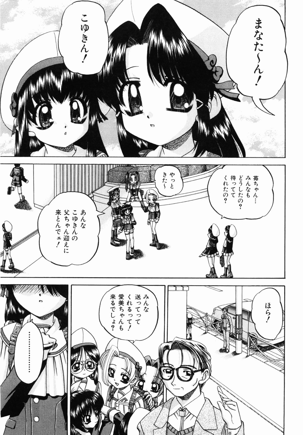 [春籠漸] おともだち