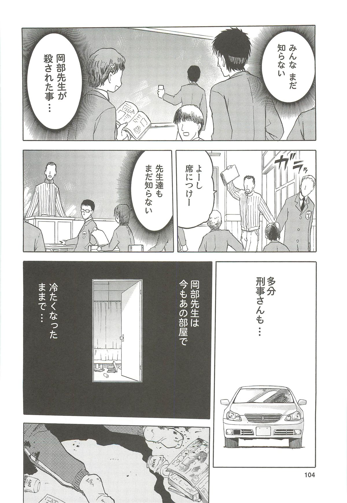 (C78) [わくわく動物園 (天王寺きつね)] blue snow blue 総集編4 scene.10～scene.12