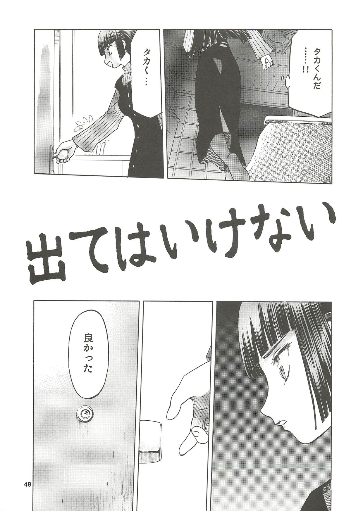 (C78) [わくわく動物園 (天王寺きつね)] blue snow blue 総集編4 scene.10～scene.12