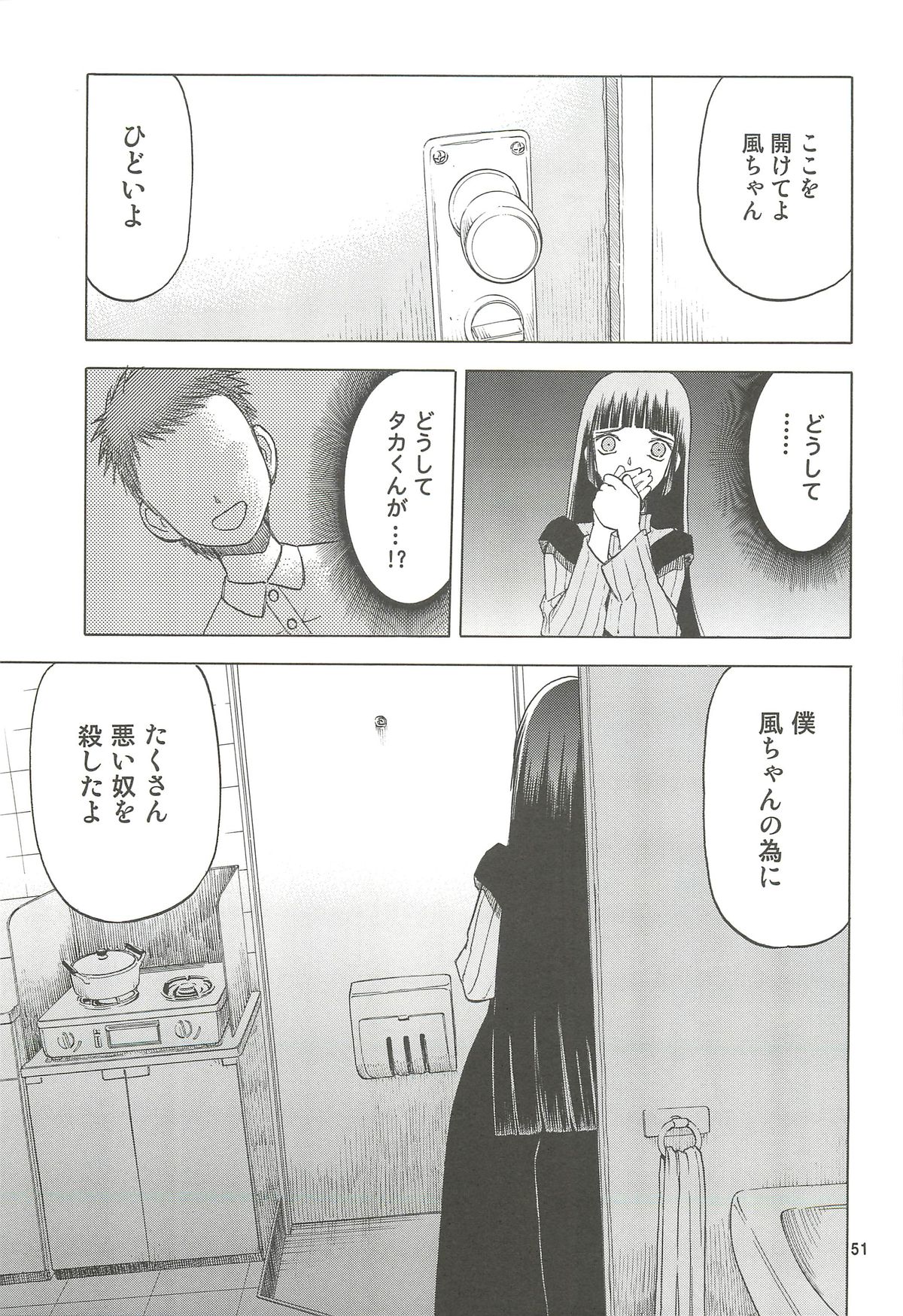(C78) [わくわく動物園 (天王寺きつね)] blue snow blue 総集編4 scene.10～scene.12