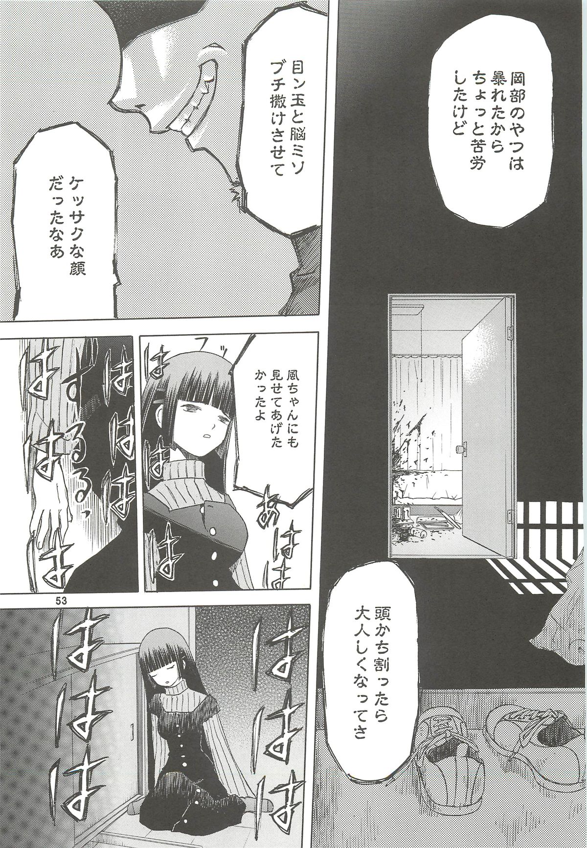 (C78) [わくわく動物園 (天王寺きつね)] blue snow blue 総集編4 scene.10～scene.12