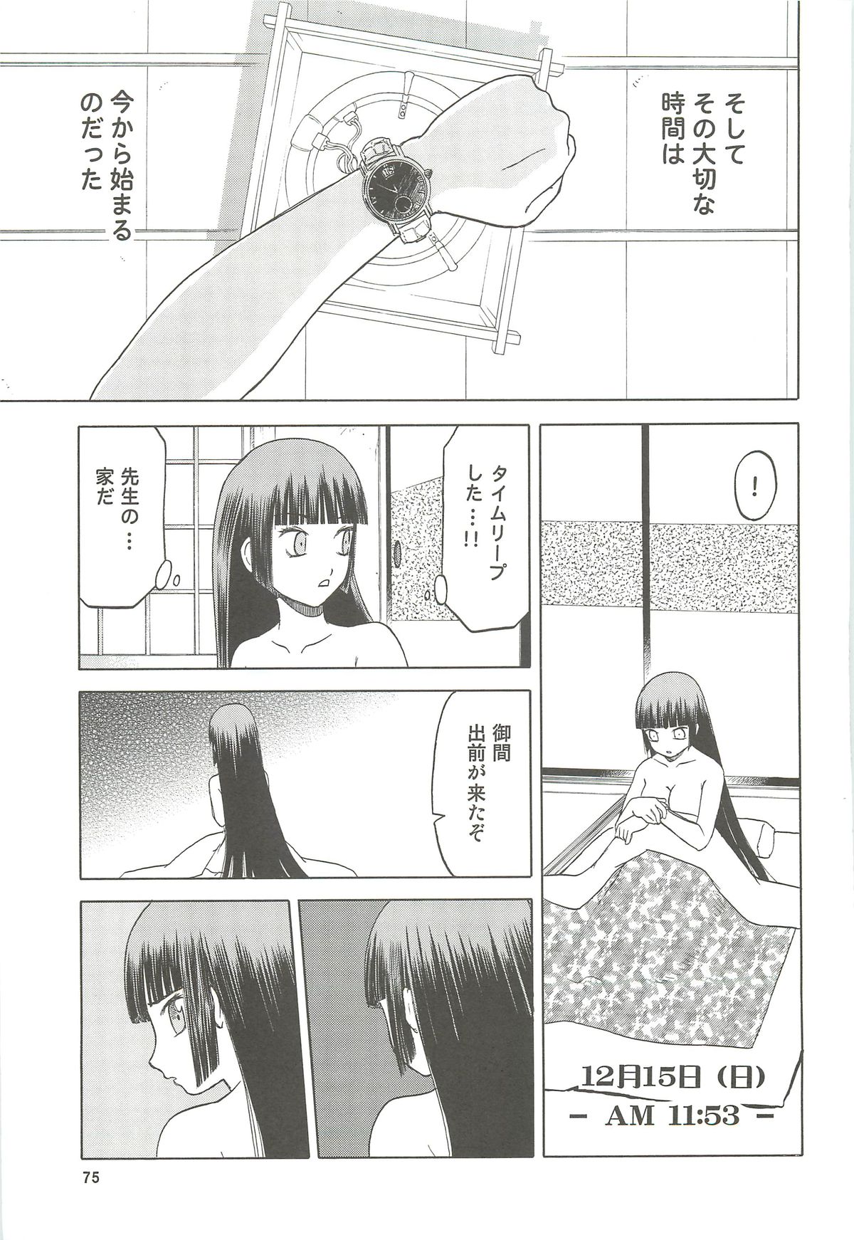 (C78) [わくわく動物園 (天王寺きつね)] blue snow blue 総集編4 scene.10～scene.12