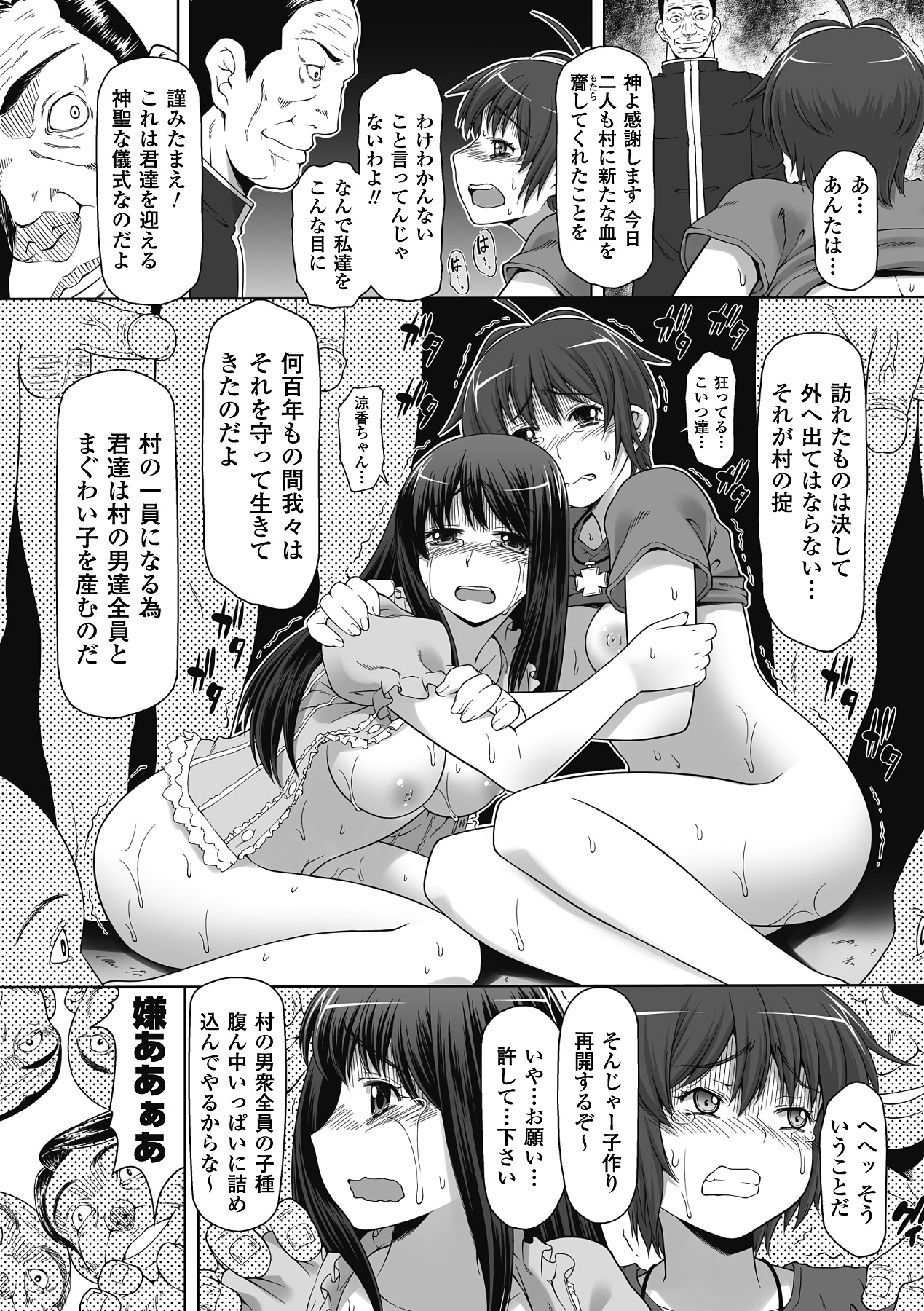 [海原圭哉] 可憐な花は摘まずにはいられない [DL版]