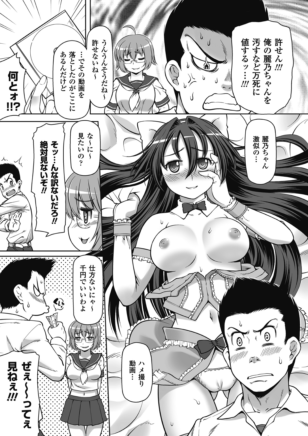 [海原圭哉] 可憐な花は摘まずにはいられない [DL版]