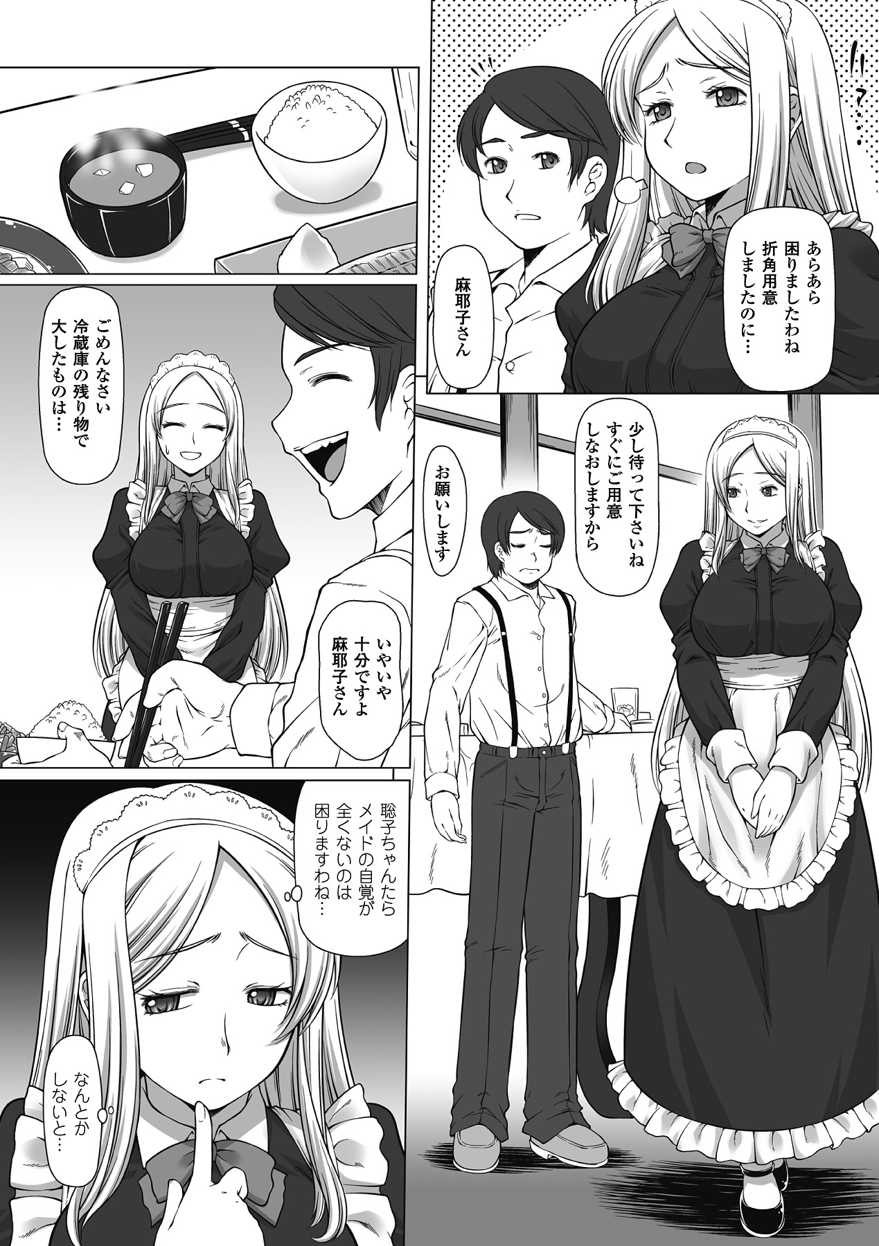 [海原圭哉] 可憐な花は摘まずにはいられない [DL版]