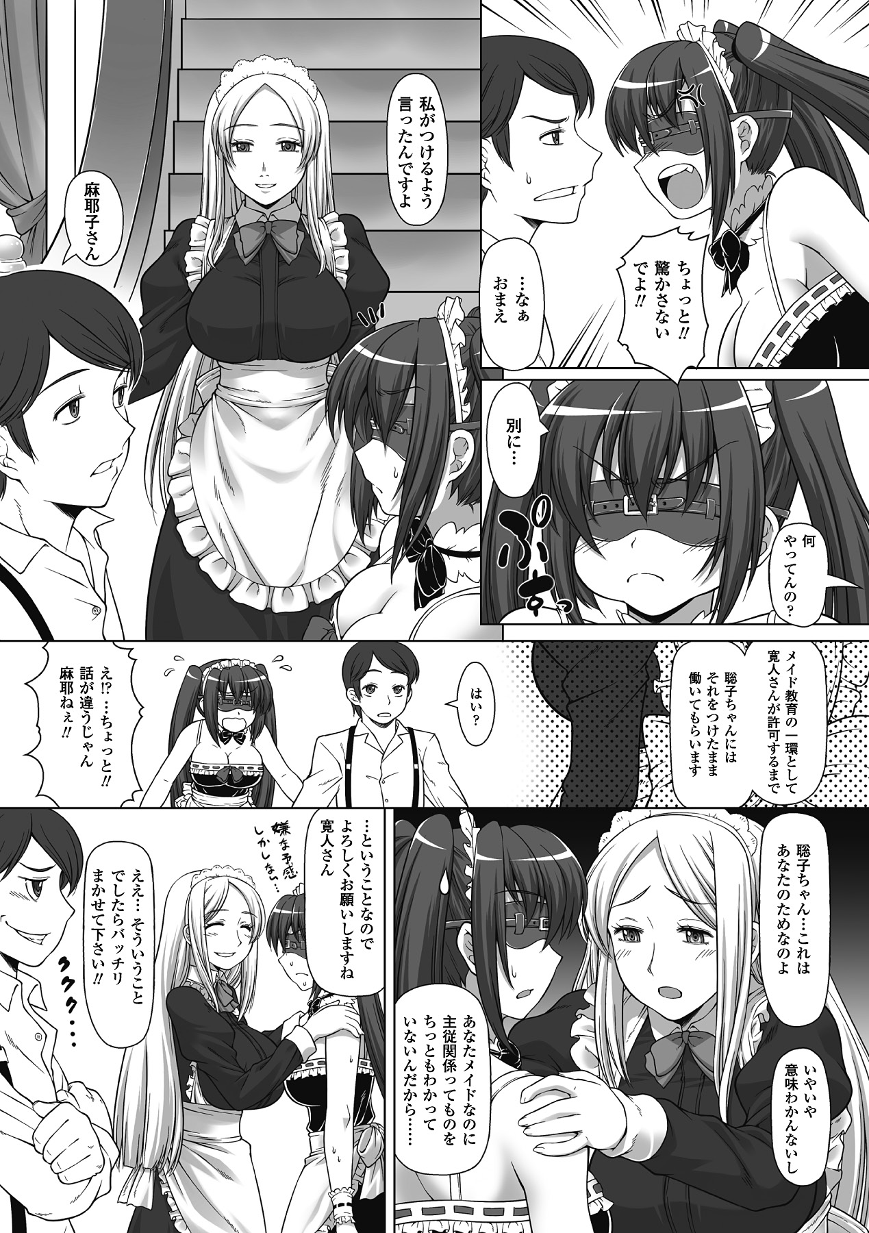 [海原圭哉] 可憐な花は摘まずにはいられない [DL版]