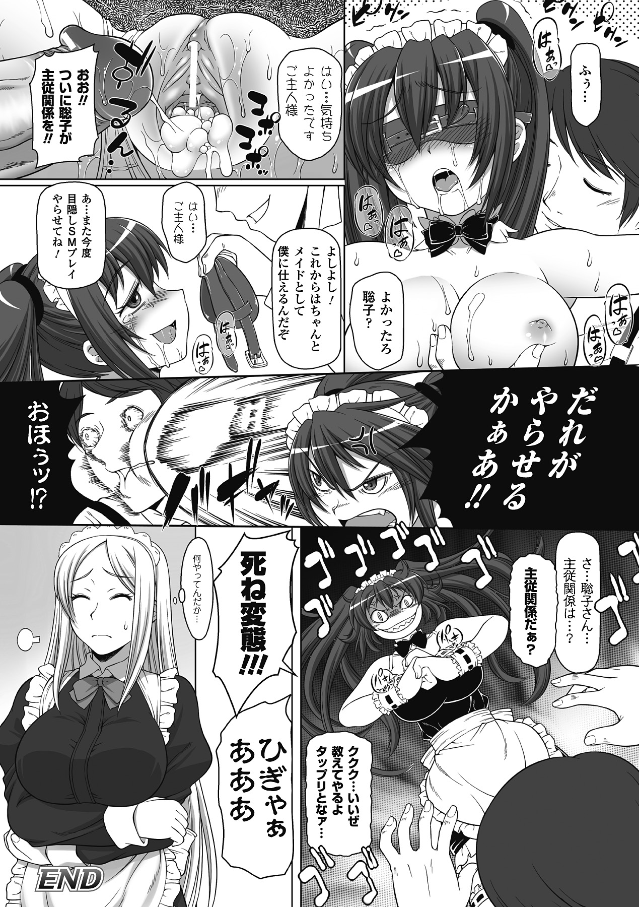 [海原圭哉] 可憐な花は摘まずにはいられない [DL版]