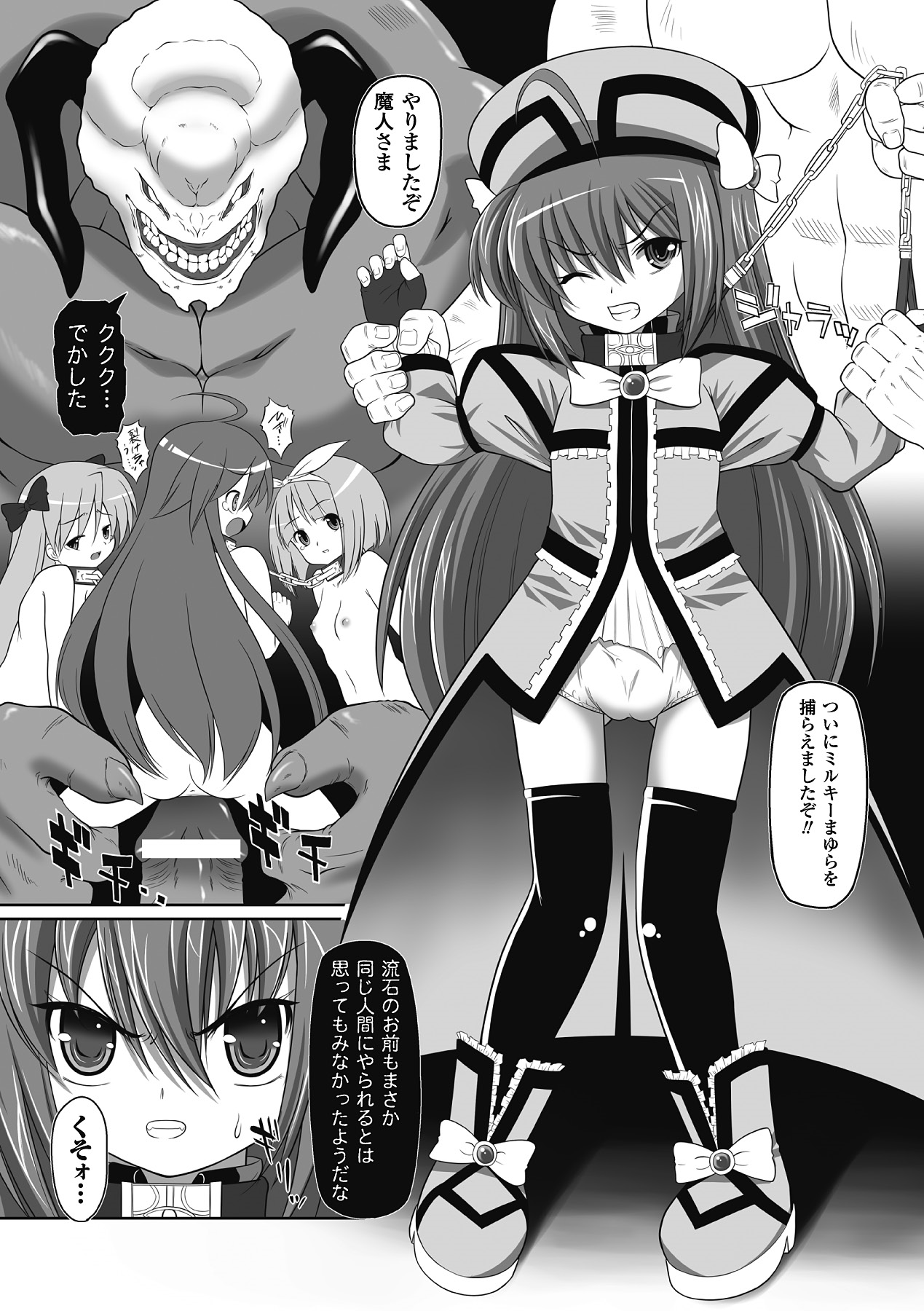 [海原圭哉] 可憐な花は摘まずにはいられない [DL版]