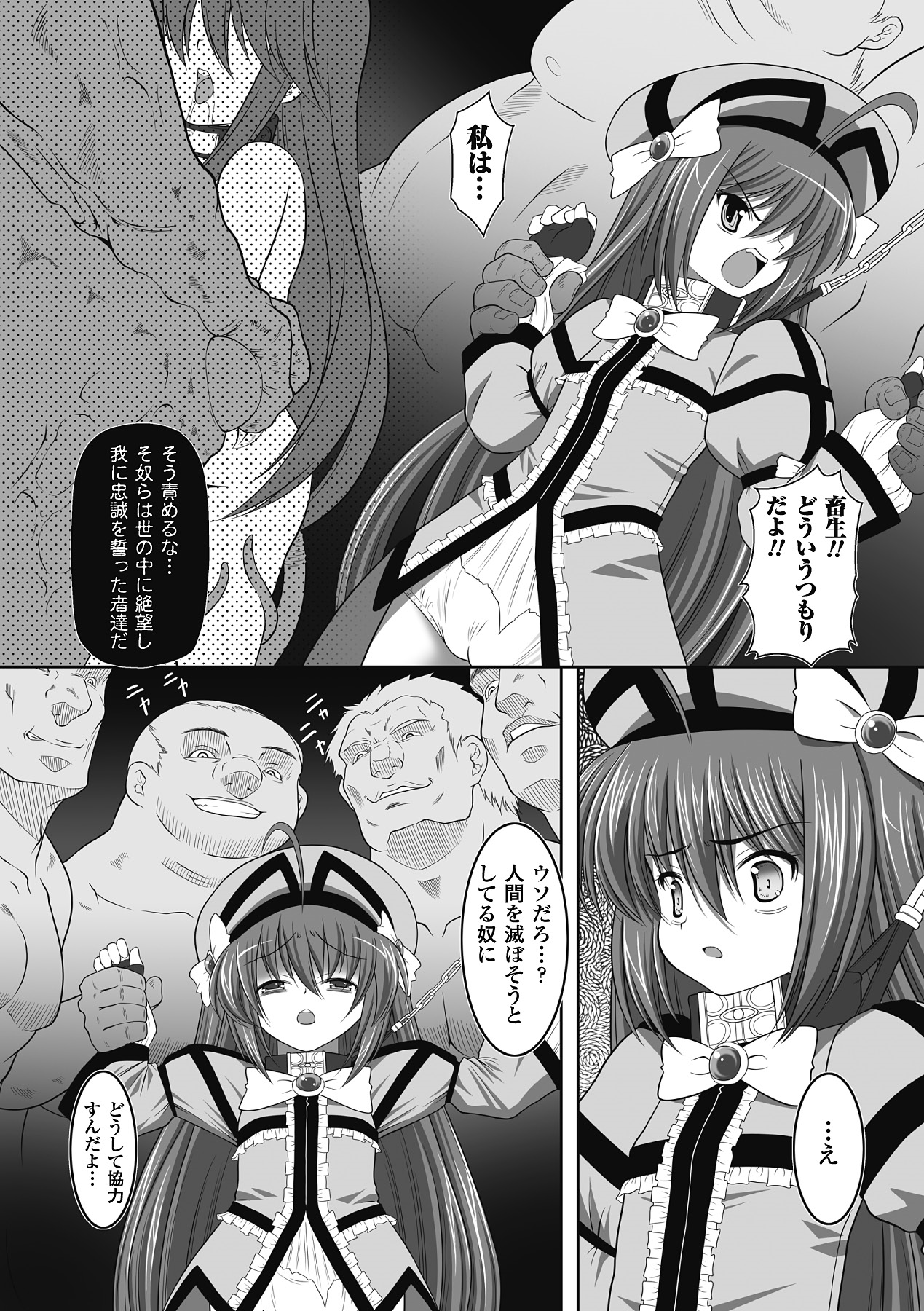 [海原圭哉] 可憐な花は摘まずにはいられない [DL版]
