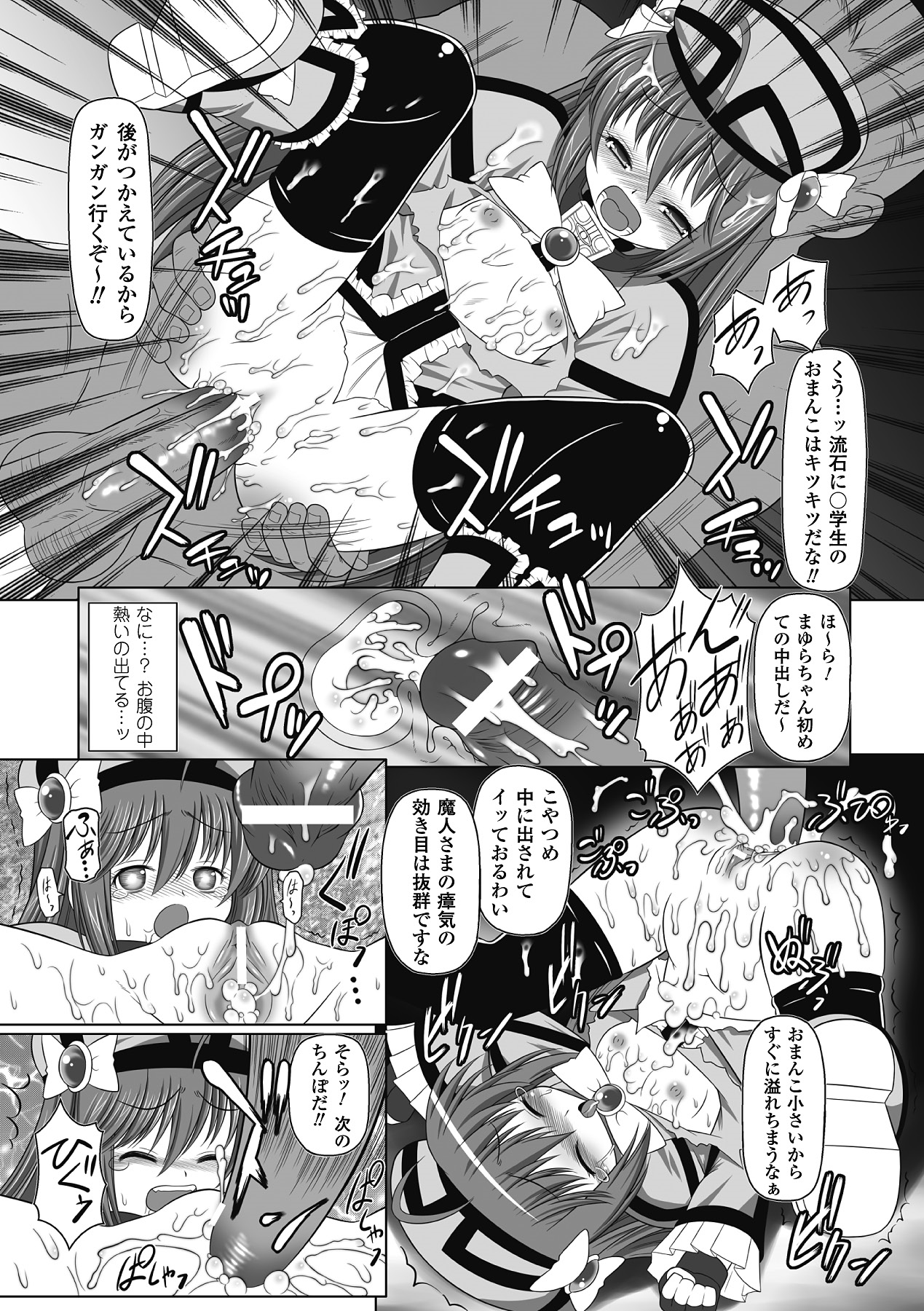 [海原圭哉] 可憐な花は摘まずにはいられない [DL版]