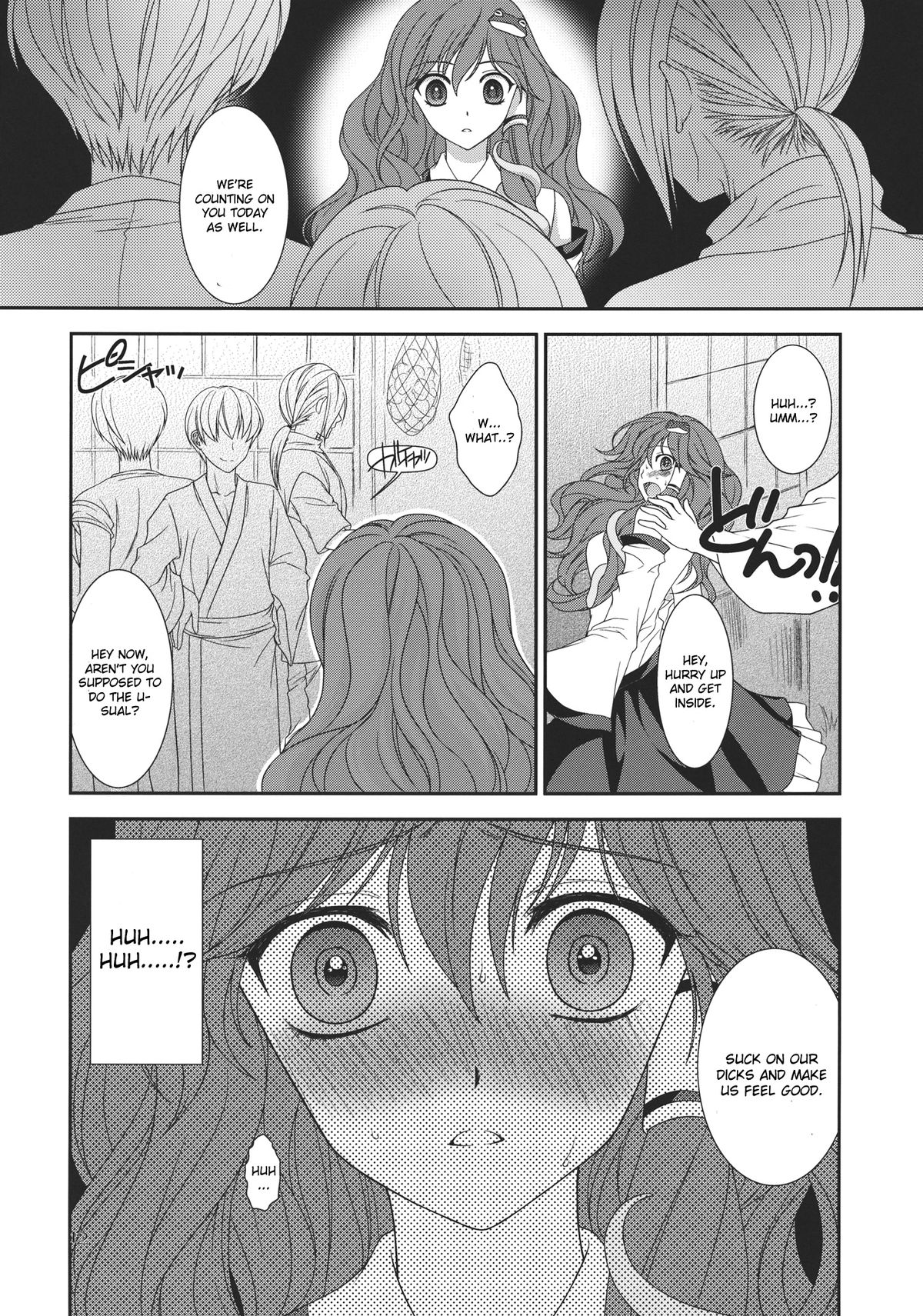 (C82) [キネトスコープ (鳥類、ゆかりがわゆみや)] 井の中の蛙 中編 (東方Project) [英訳]