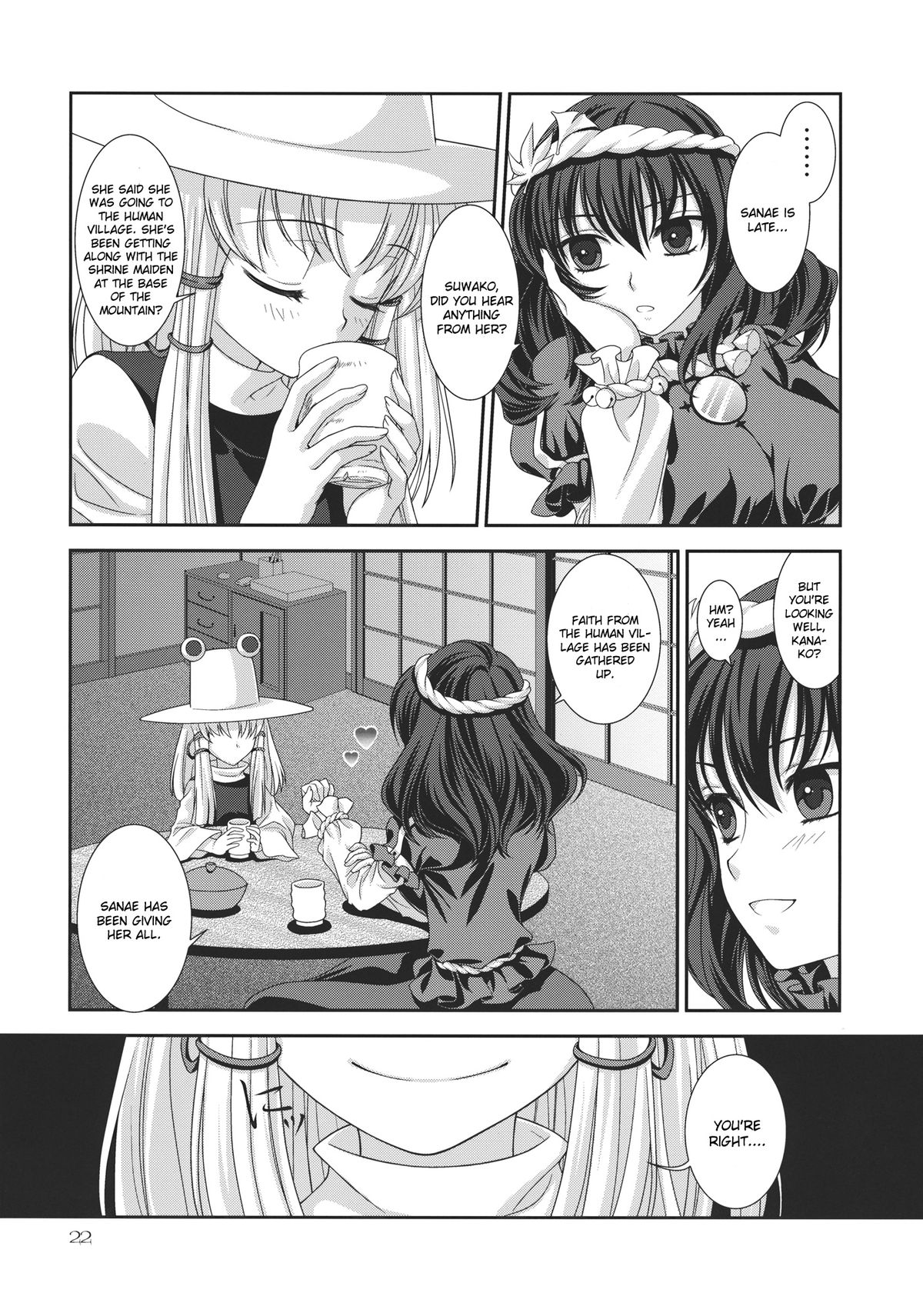 (C82) [キネトスコープ (鳥類、ゆかりがわゆみや)] 井の中の蛙 中編 (東方Project) [英訳]