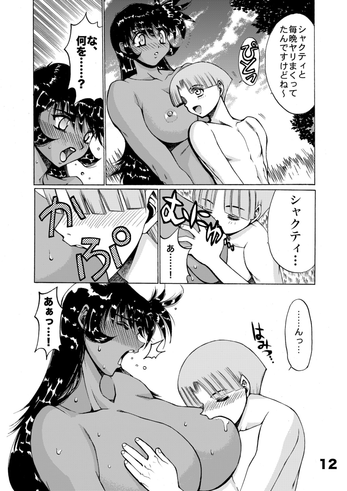 (C68) [ウエストアイランド(こしじまかずとも)] WIB vol.4 (スーパーロボット大戦)
