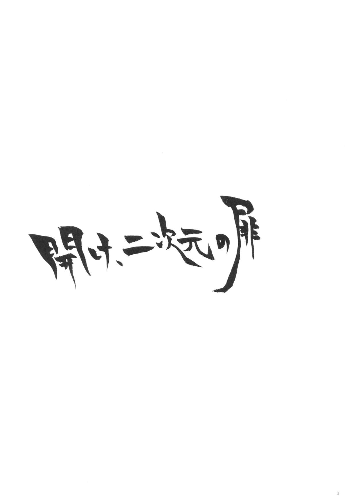 (紅楼夢8) [しぐにゃん] ひれ伏せ!マゾチン共っ!! (東方Project)