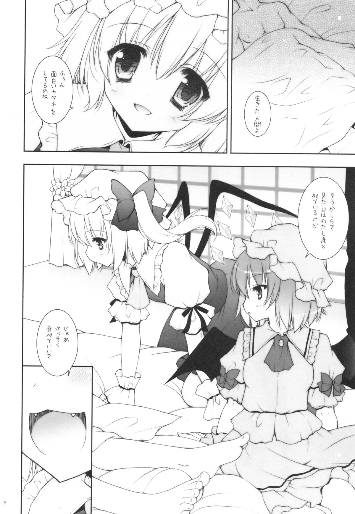 (紅楼夢8) [しぐにゃん] ひれ伏せ!マゾチン共っ!! (東方Project)