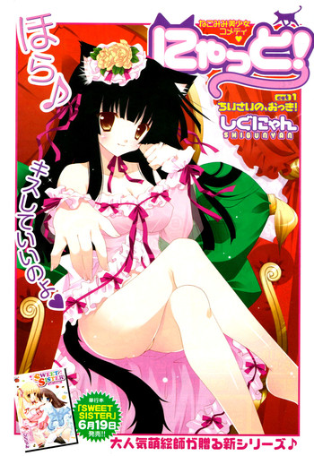 【しぐにゃん】ニャット！ Ch.1-9 [英語]