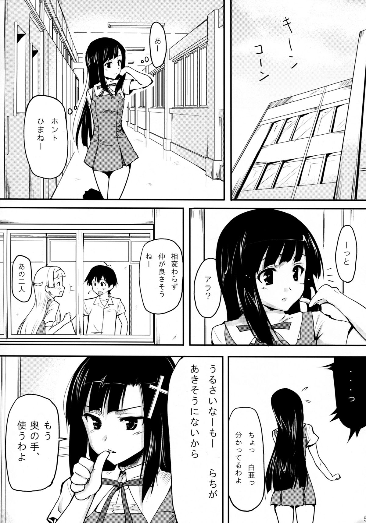 (COMIC1☆03) [Echo View (渋沢隼人)] Trick or Sweets (かんなぎ)