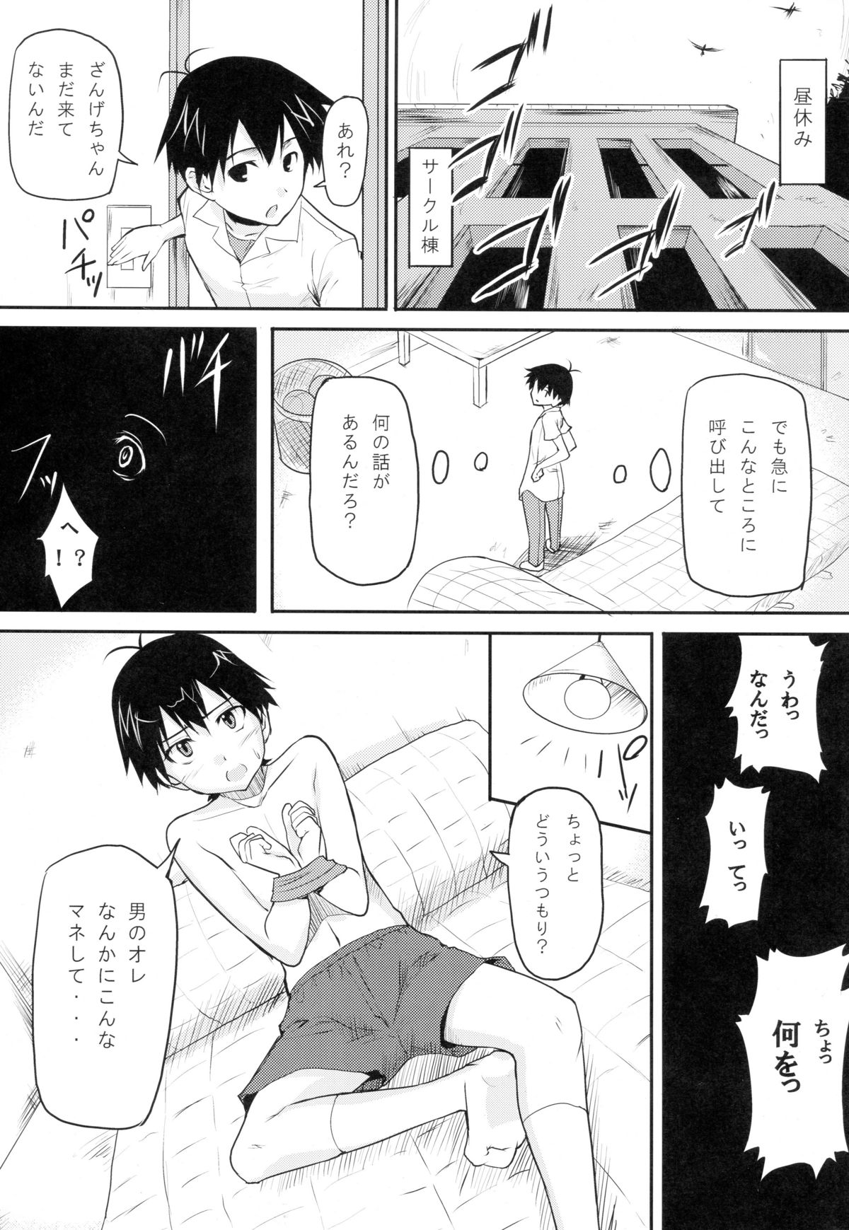 (COMIC1☆03) [Echo View (渋沢隼人)] Trick or Sweets (かんなぎ)