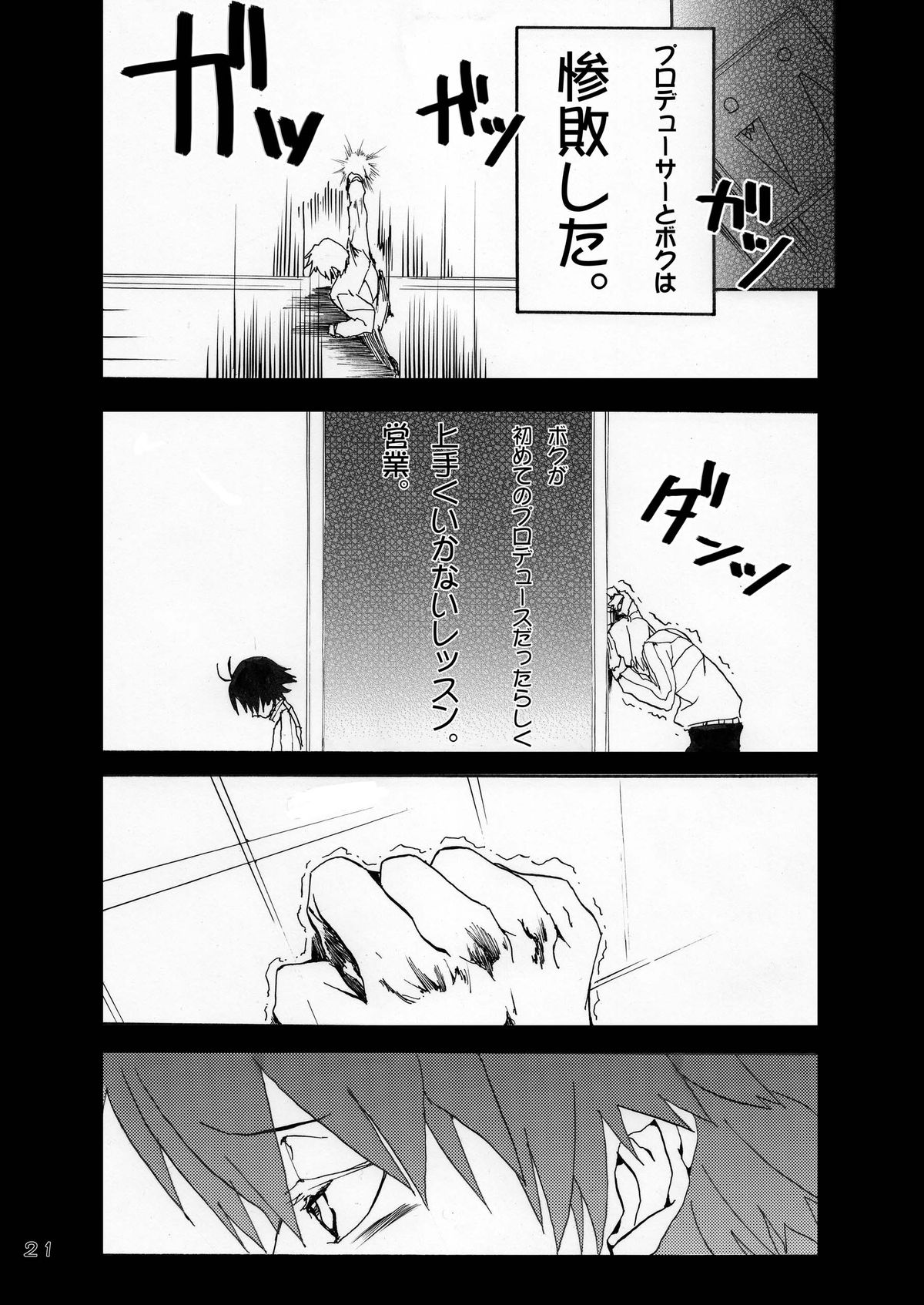 [A-箱] 真本2 (アイドルマスター) [DL版]