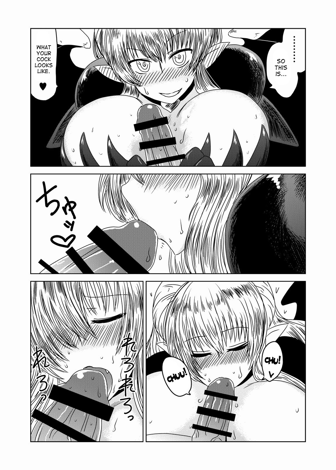 [Hroz] 魔王からは逃げられない! [英訳] [DL版]