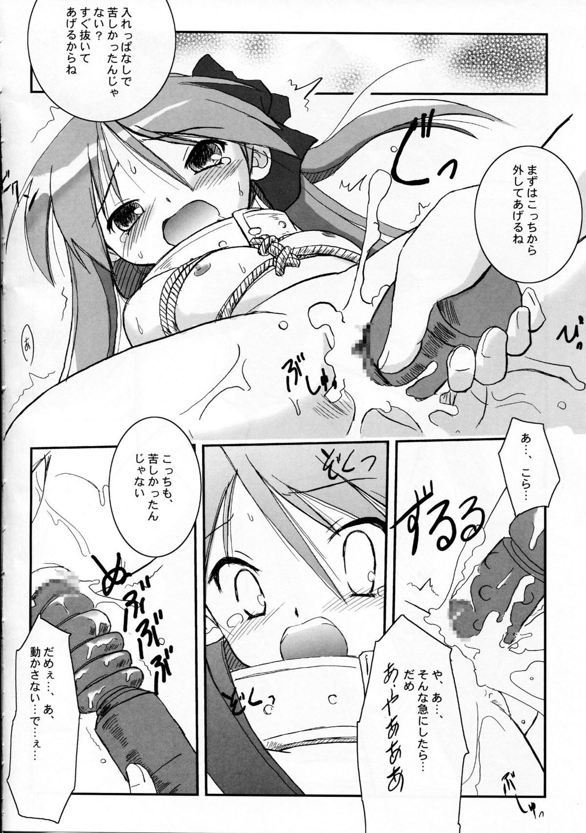 (サンクリ35) [鋼鉄力企画 (大秦国王安敦)] HK3 (らき☆すた)