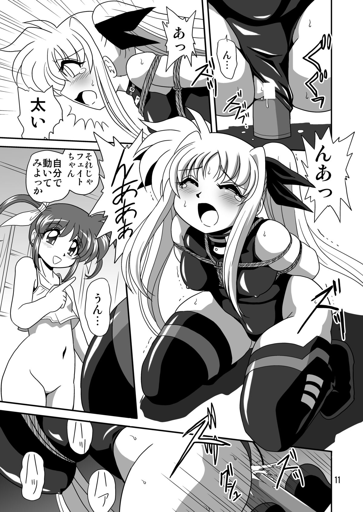 [サーティセイバーストリート・2D-シューティング (牧秀人)] ストレージイグニッション 8 (魔法少女リリカルなのは) [DL版]