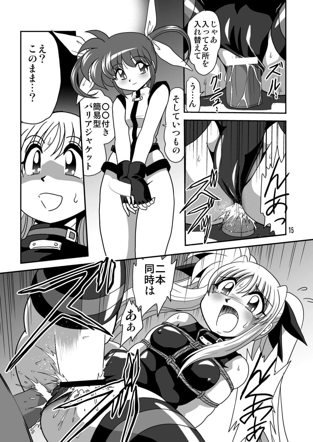 [サーティセイバーストリート・2D-シューティング (牧秀人)] ストレージイグニッション 8 (魔法少女リリカルなのは) [DL版]