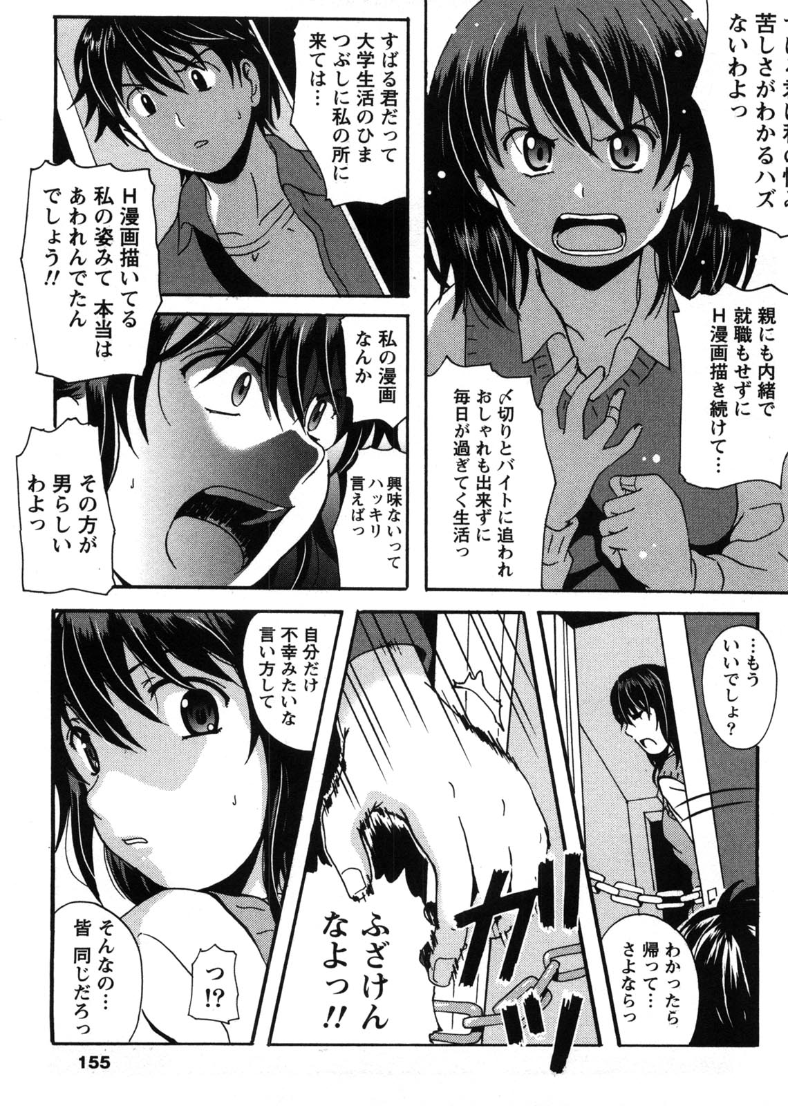 [Bell's] HBな彼女