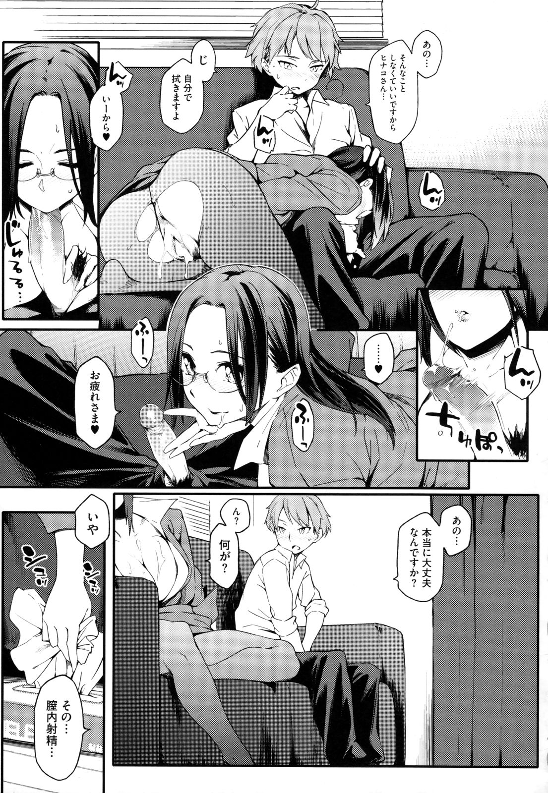 [ゆりかわ] 年上彼女オルタナティブ