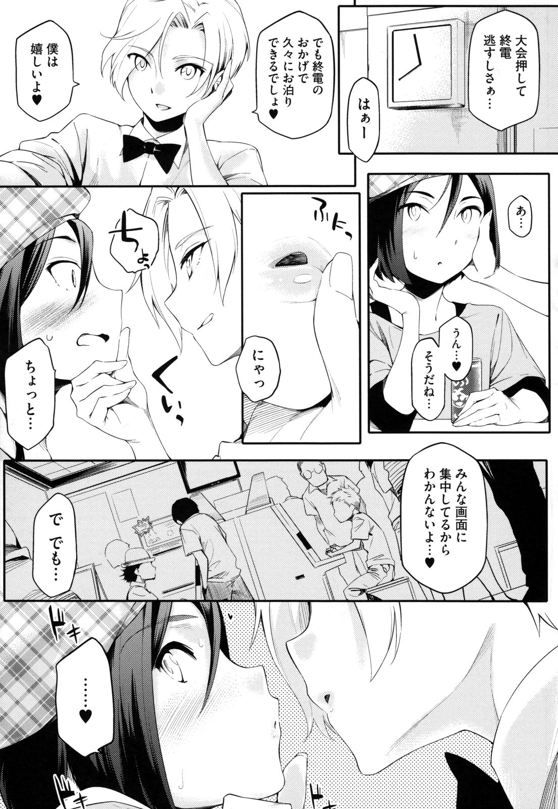 [ゆりかわ] 年上彼女オルタナティブ