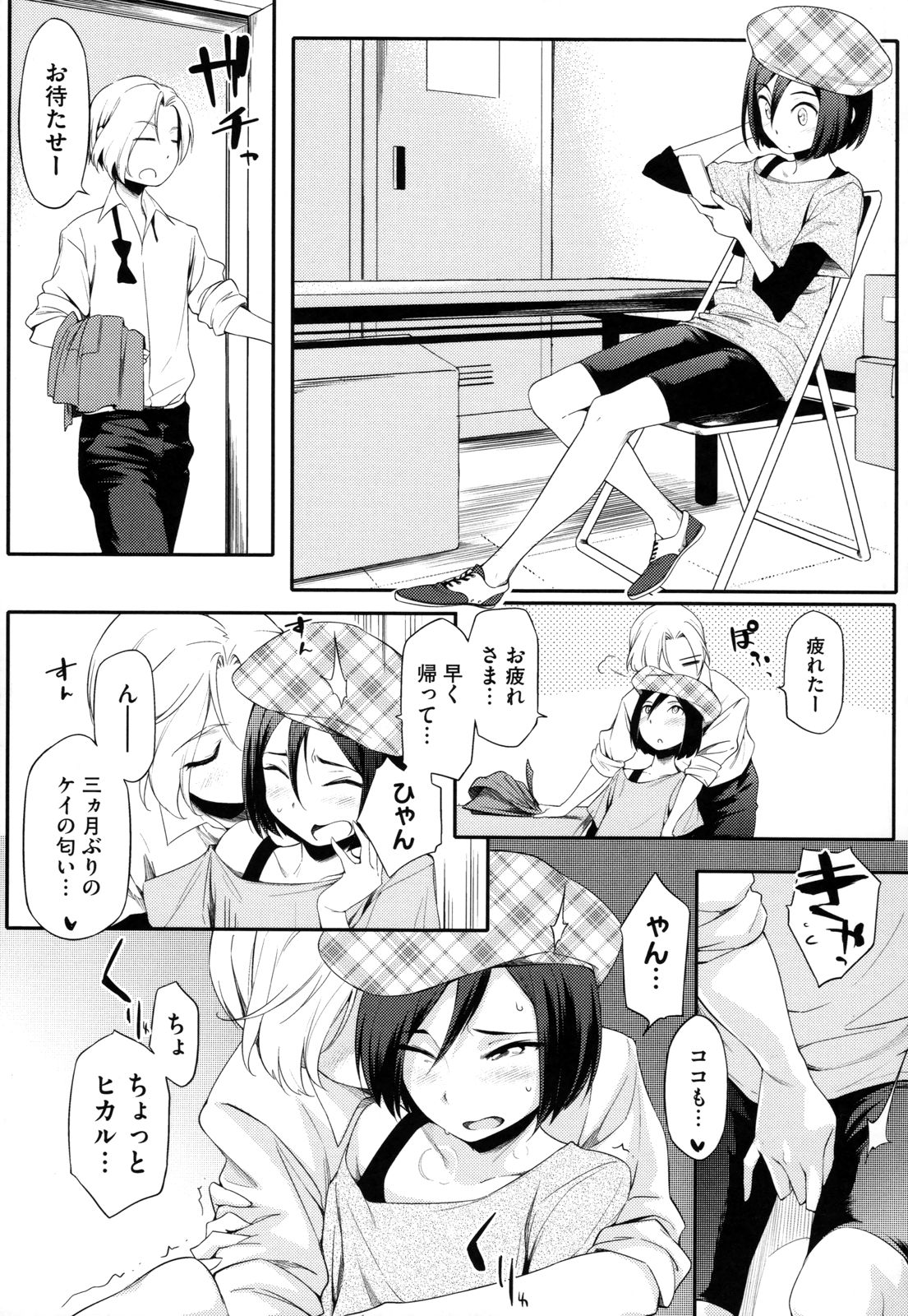 [ゆりかわ] 年上彼女オルタナティブ