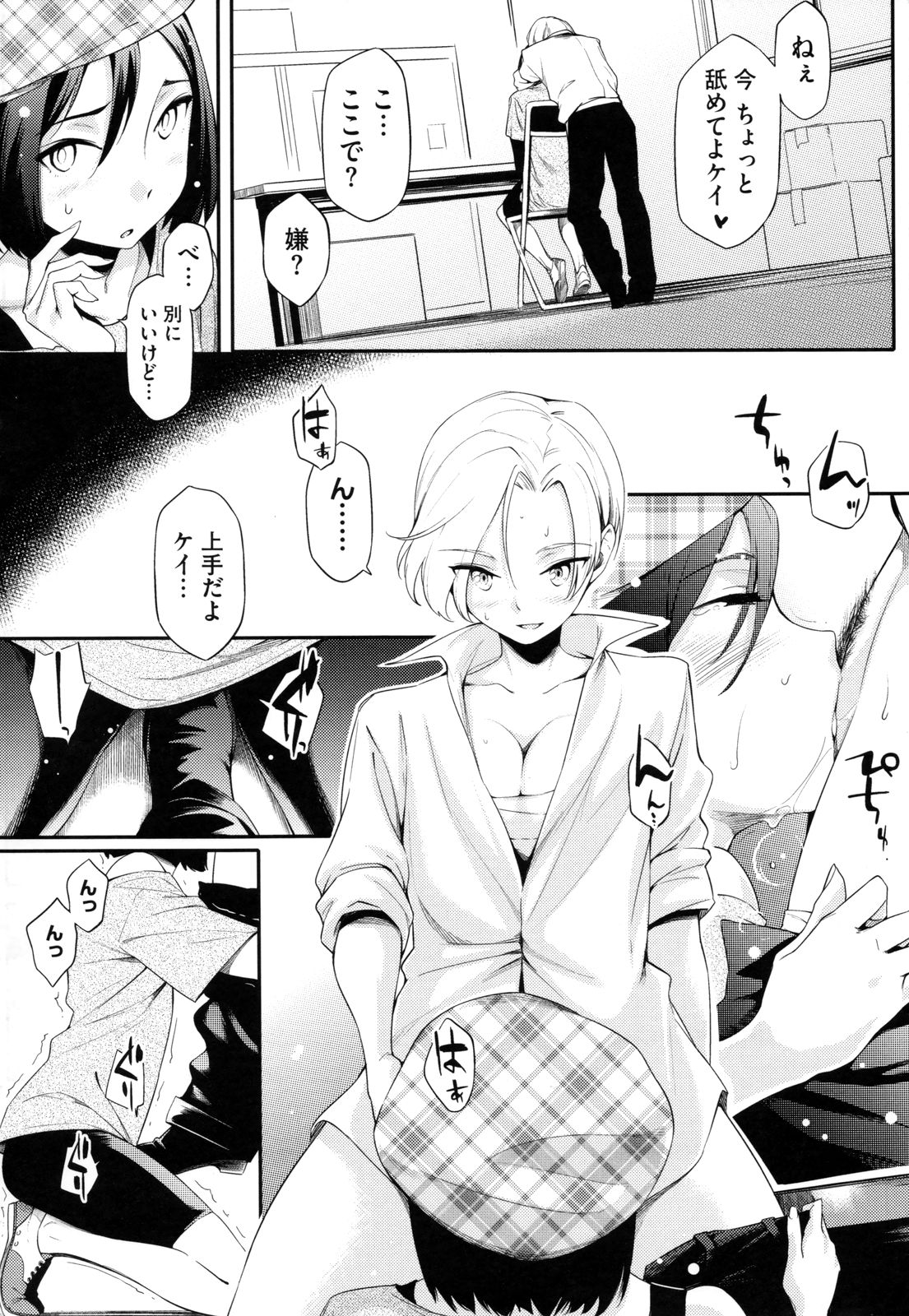 [ゆりかわ] 年上彼女オルタナティブ