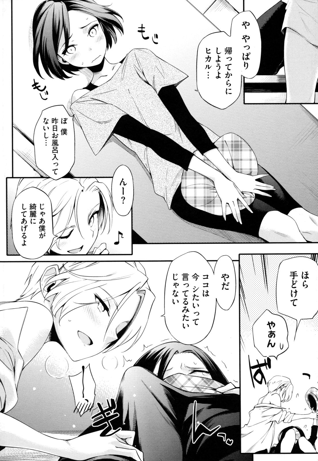 [ゆりかわ] 年上彼女オルタナティブ