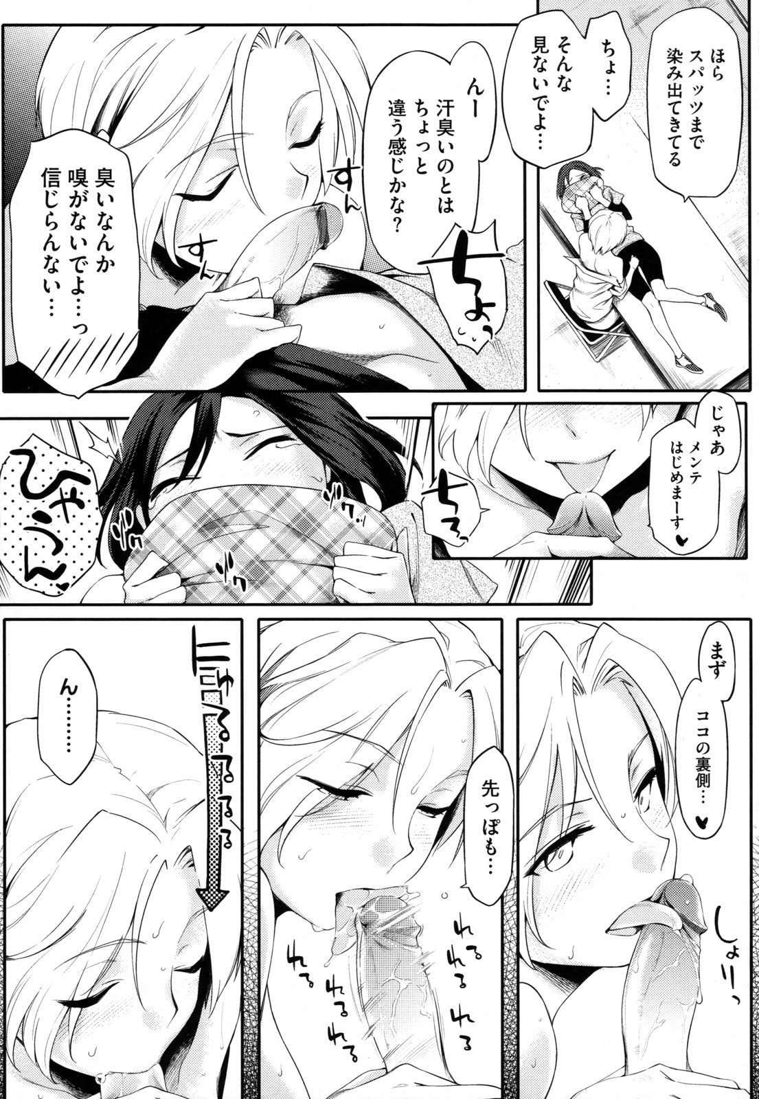 [ゆりかわ] 年上彼女オルタナティブ