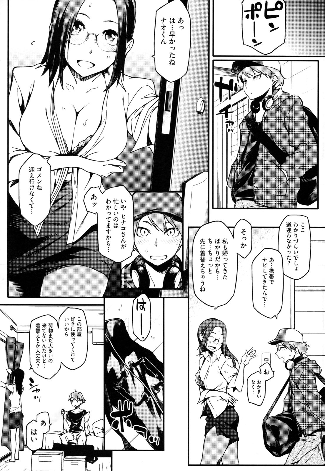 [ゆりかわ] 年上彼女オルタナティブ