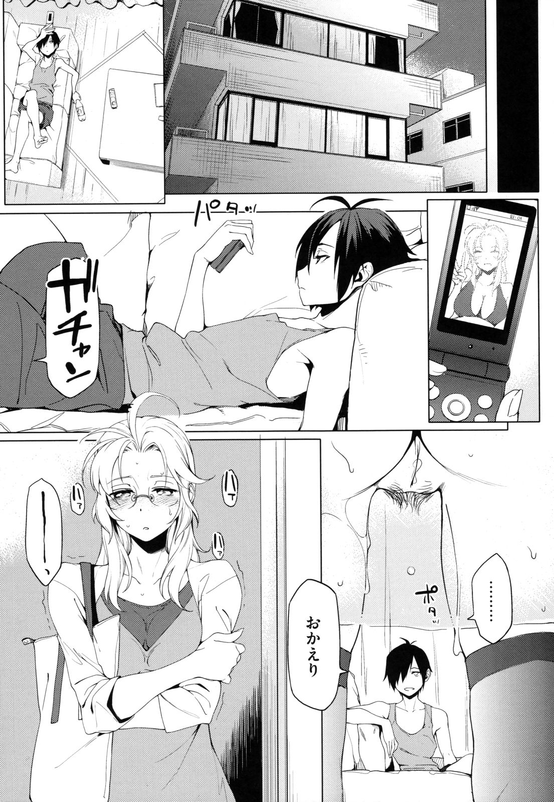 [ゆりかわ] 年上彼女オルタナティブ