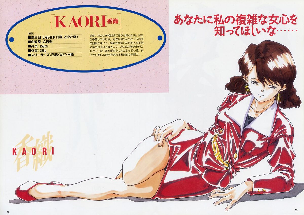スーパーリアル麻雀PⅣ 原画＆設定資料集