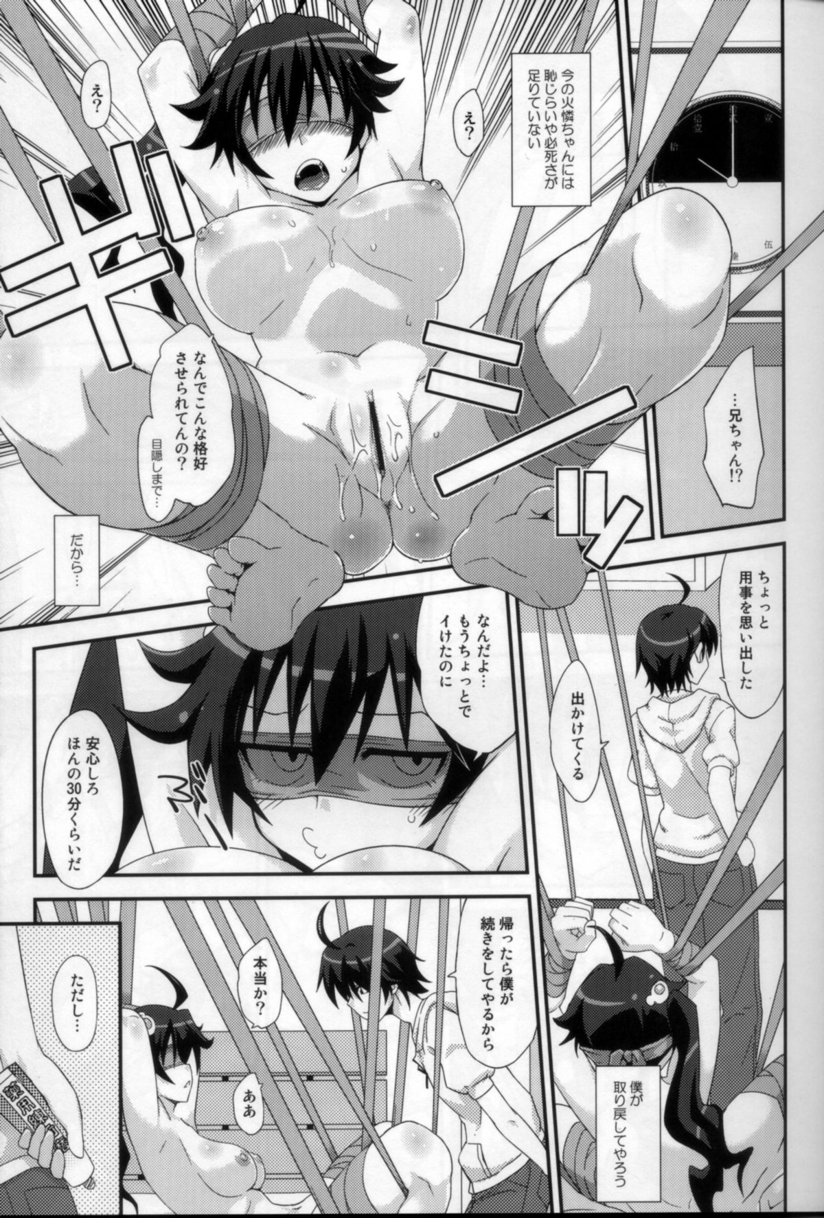 (COMIC1☆6) [フルーツジャム (水鏡想)] 続 ハブラシ・プレイ (化物語)